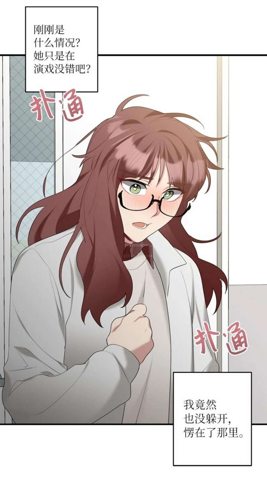 她们的秘密42 怦然对台词