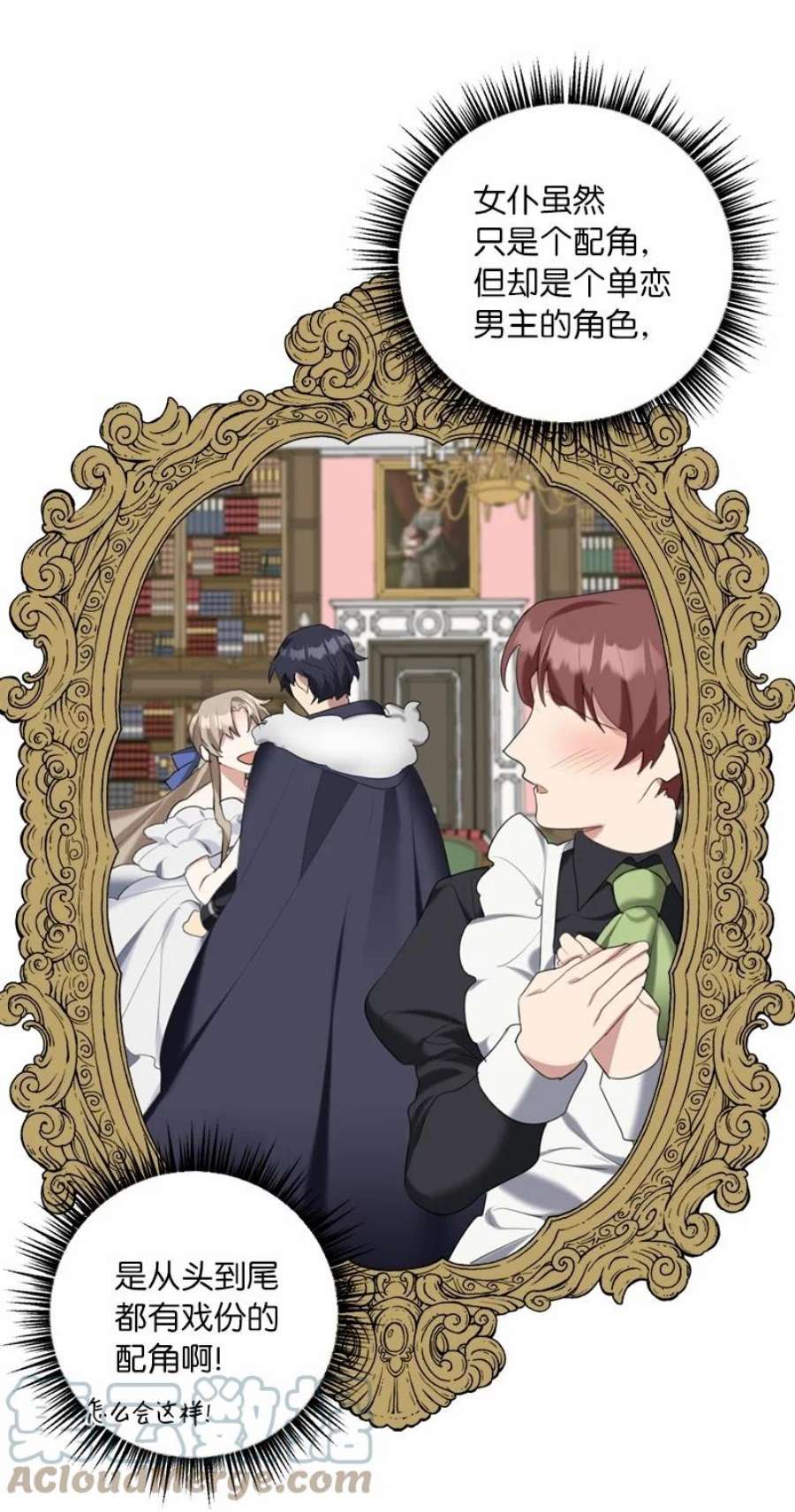 她们的秘密42 怦然对台词