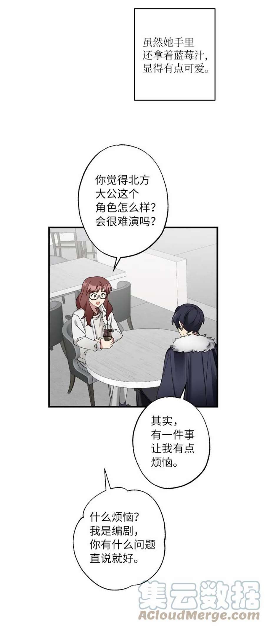 她们的秘密42 怦然对台词