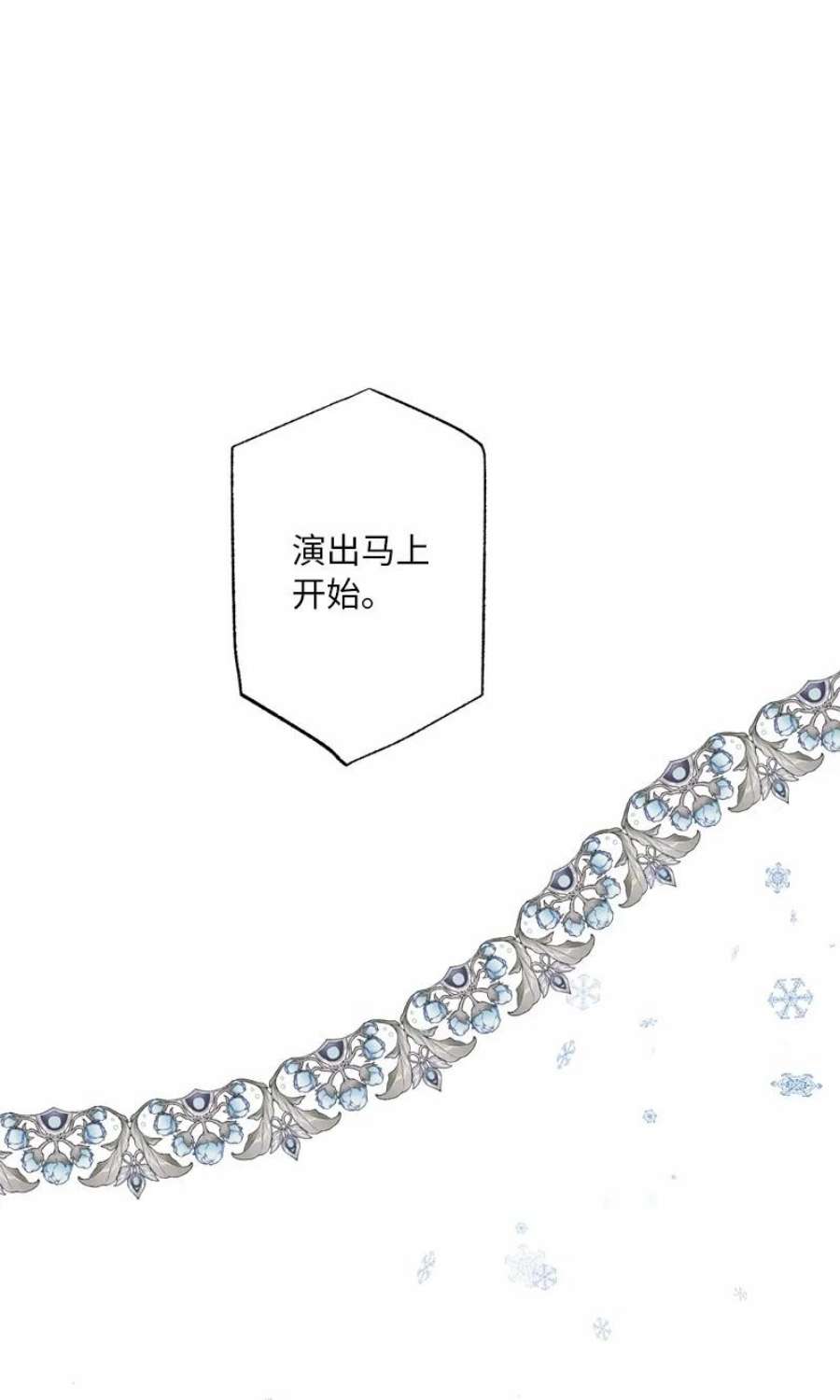 她们的秘密43 两人的舞台