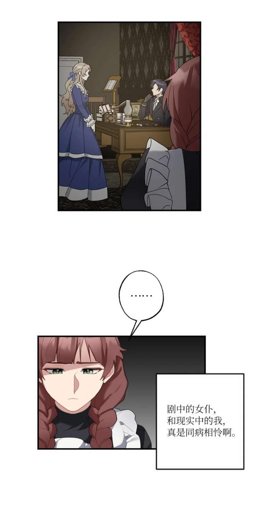 她们的秘密43 两人的舞台