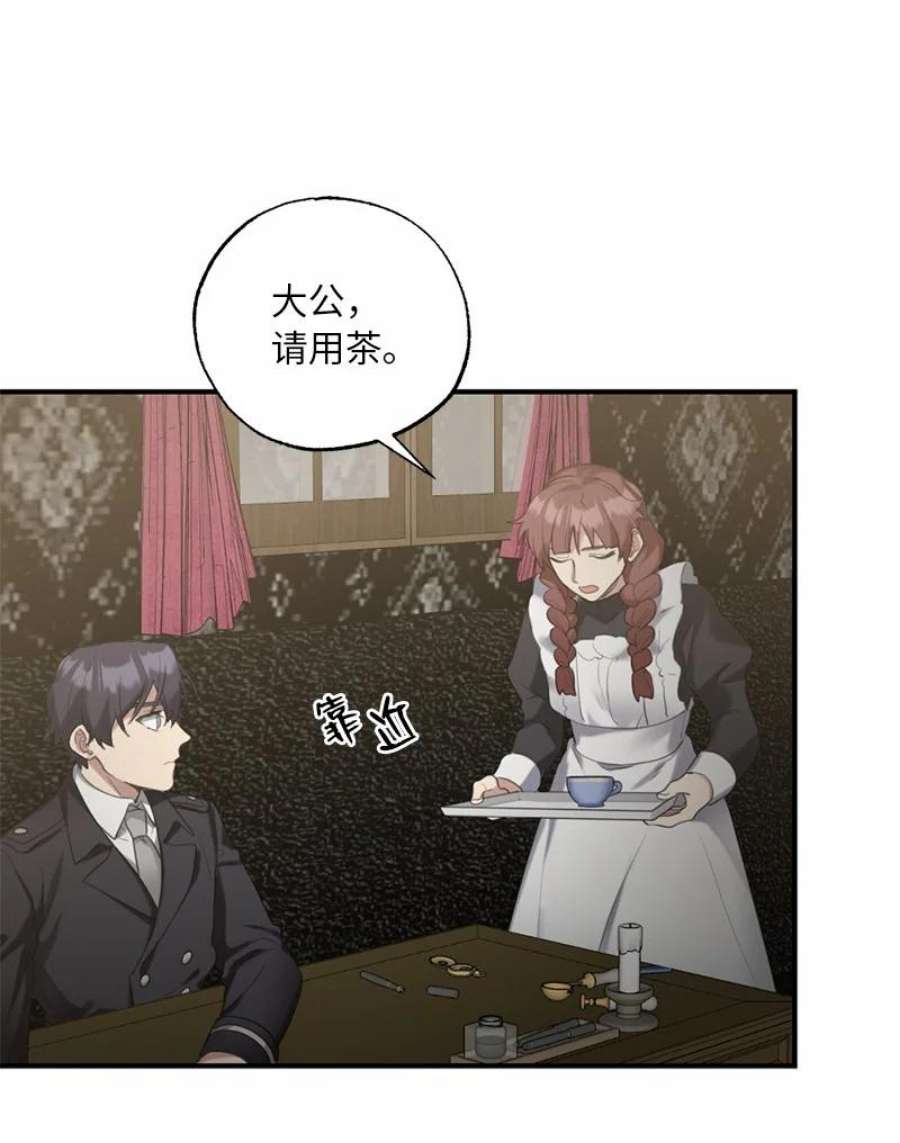 她们的秘密43 两人的舞台