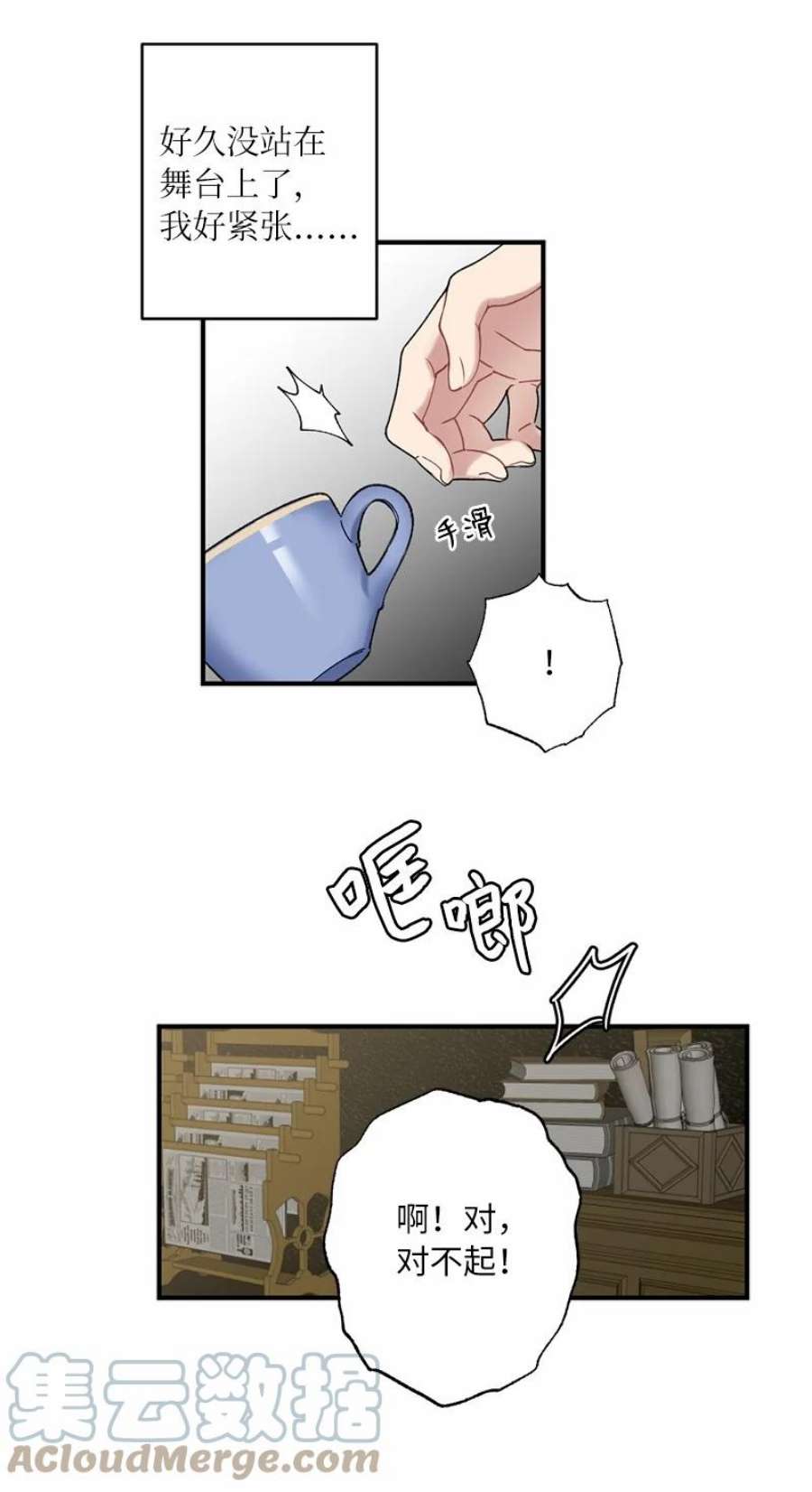 她们的秘密43 两人的舞台