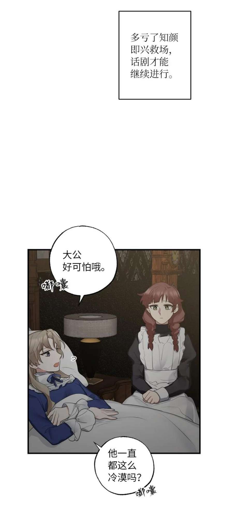 她们的秘密43 两人的舞台