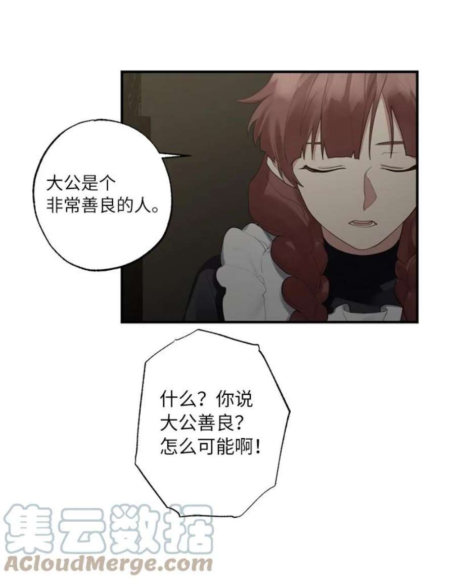 她们的秘密43 两人的舞台