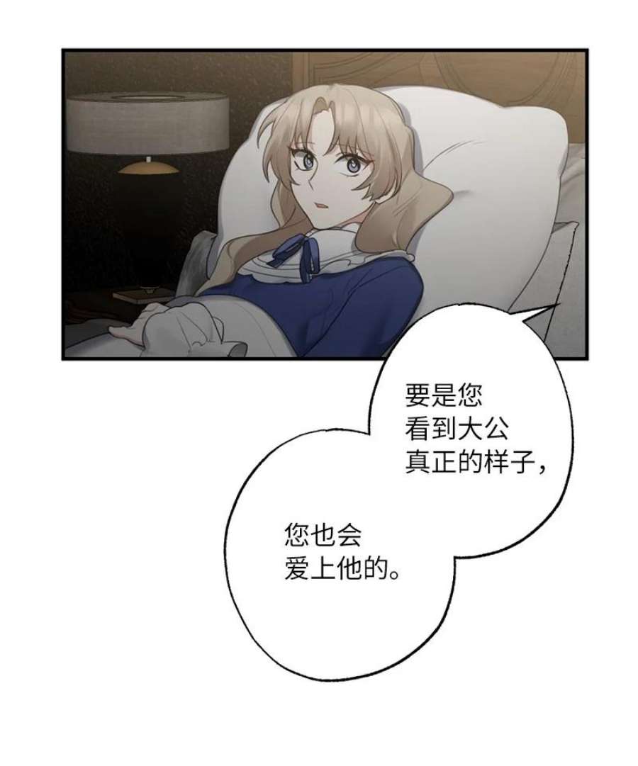 她们的秘密43 两人的舞台