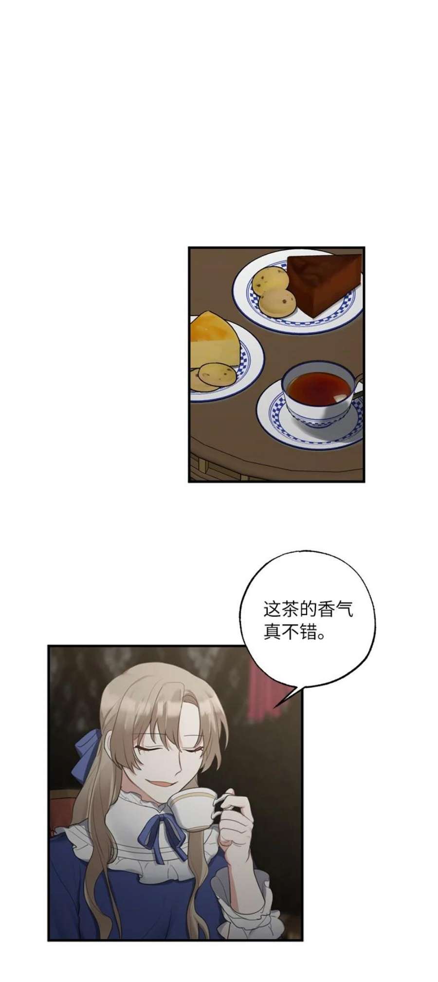 她们的秘密43 两人的舞台