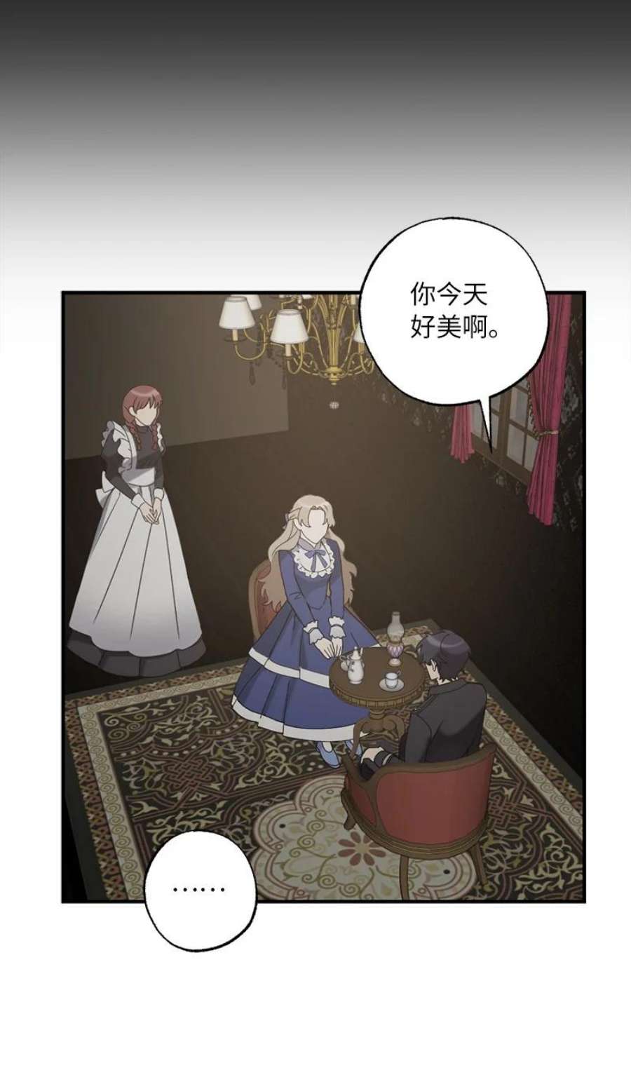 她们的秘密43 两人的舞台