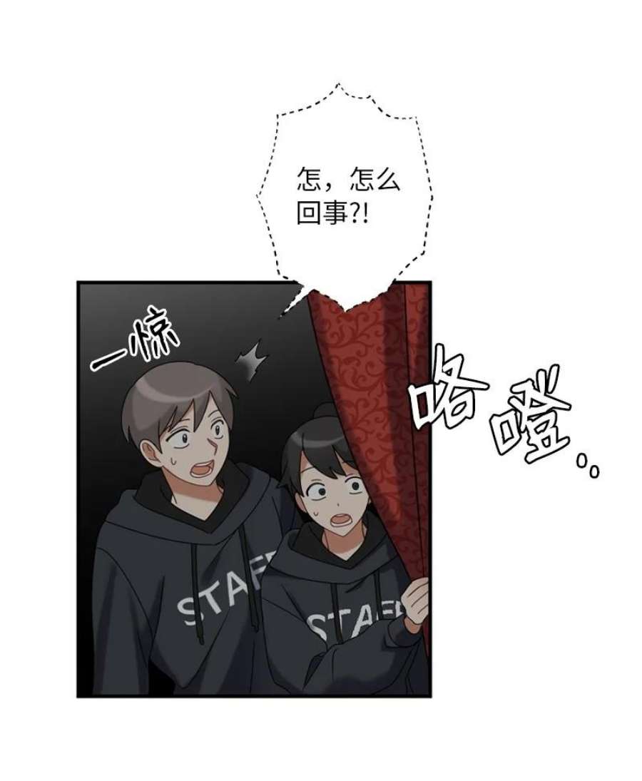 她们的秘密43 两人的舞台