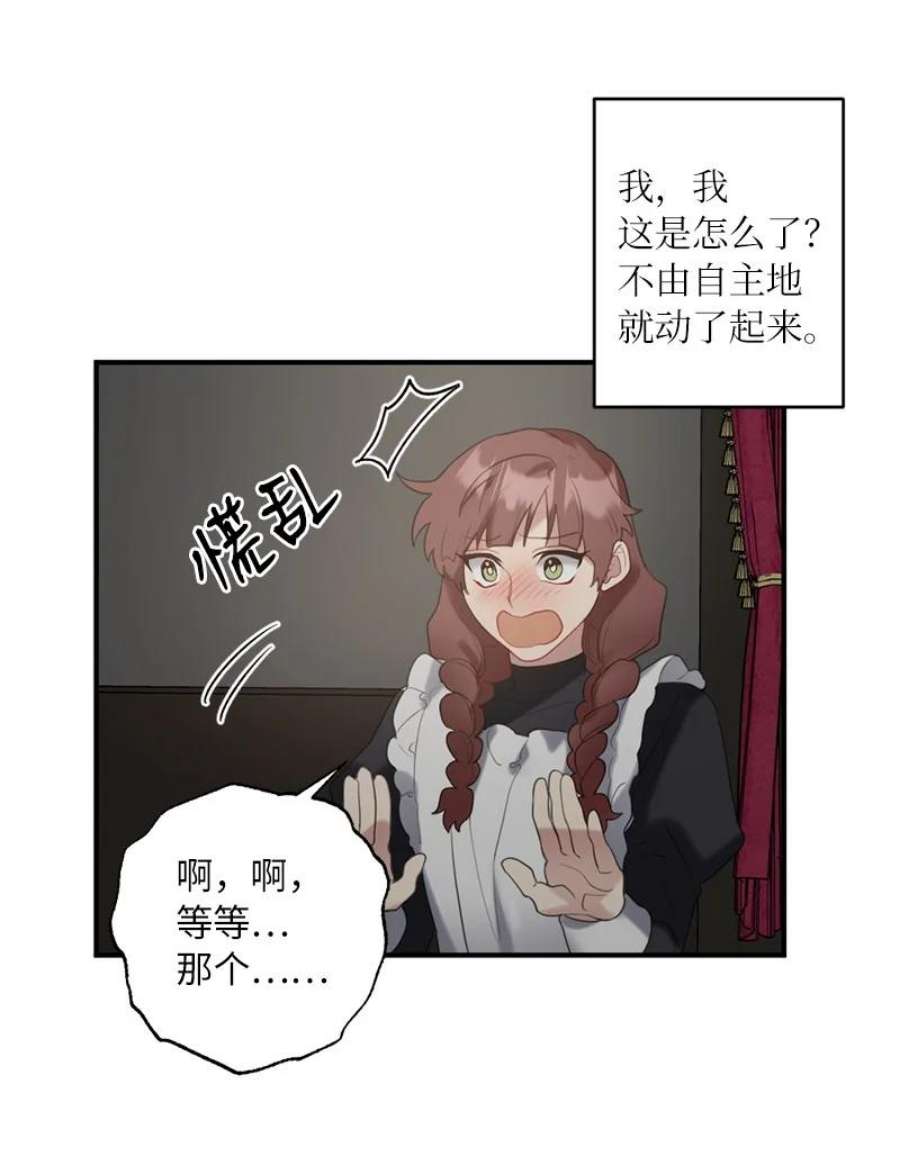 她们的秘密43 两人的舞台