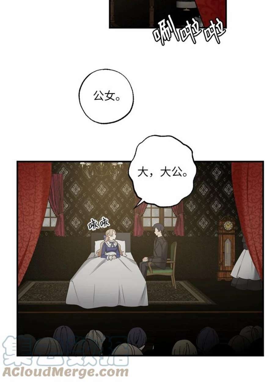 她们的秘密43 两人的舞台