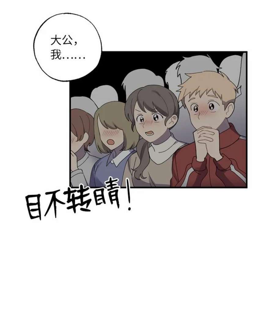 她们的秘密43 两人的舞台