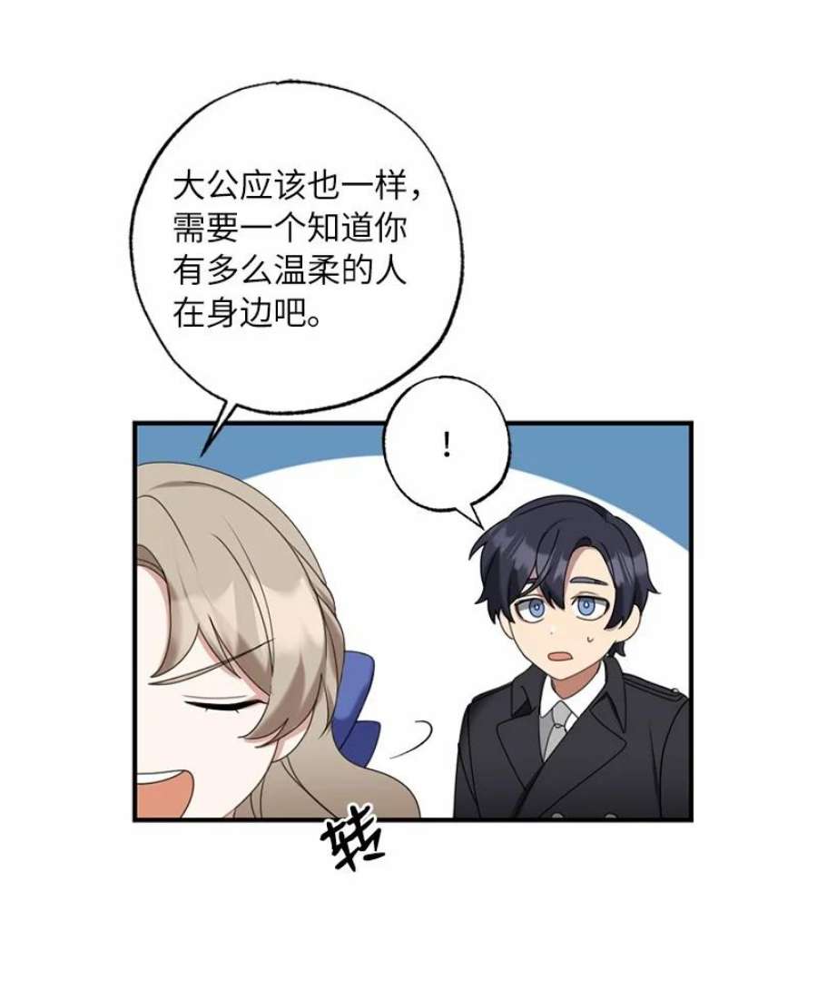 她们的秘密43 两人的舞台