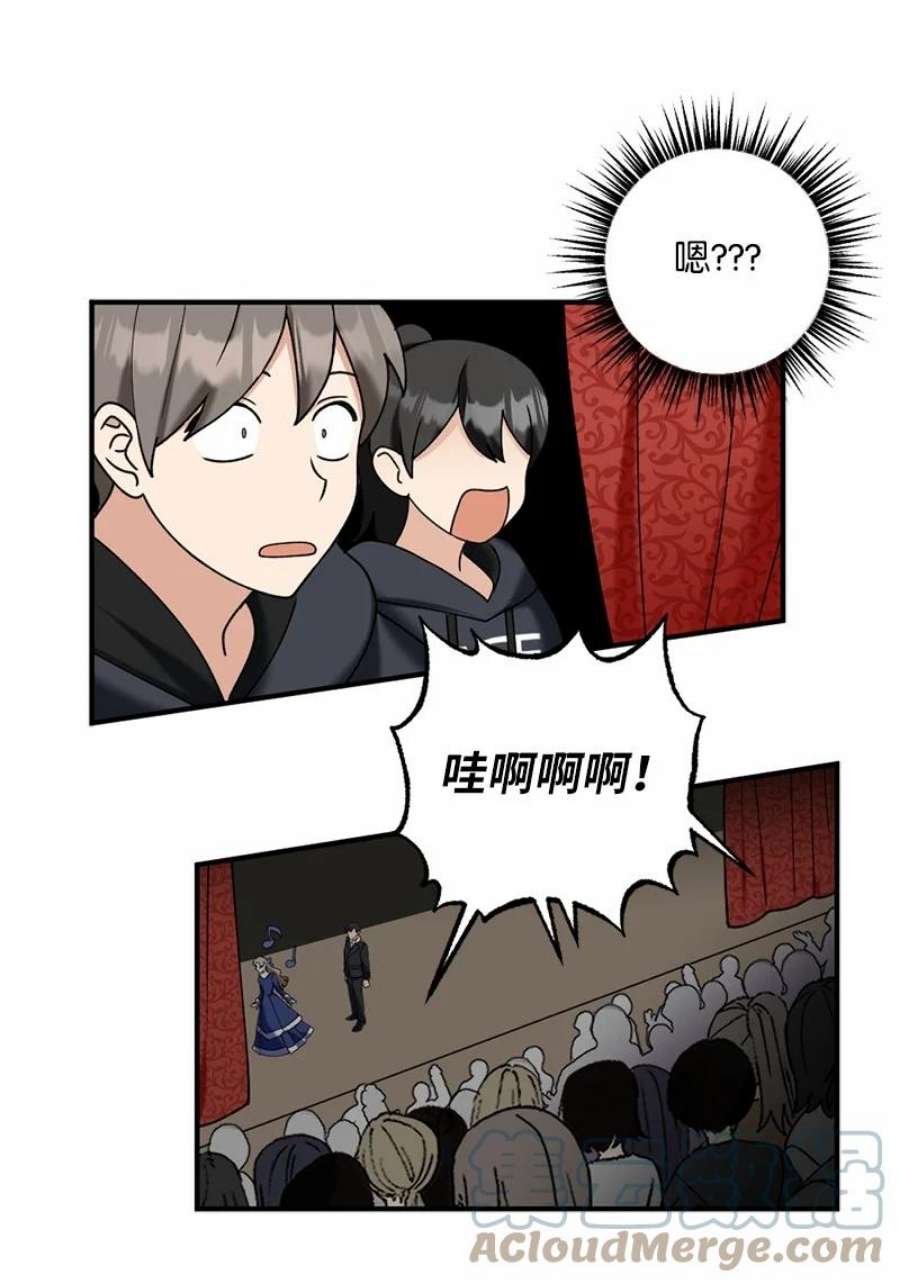 她们的秘密43 两人的舞台