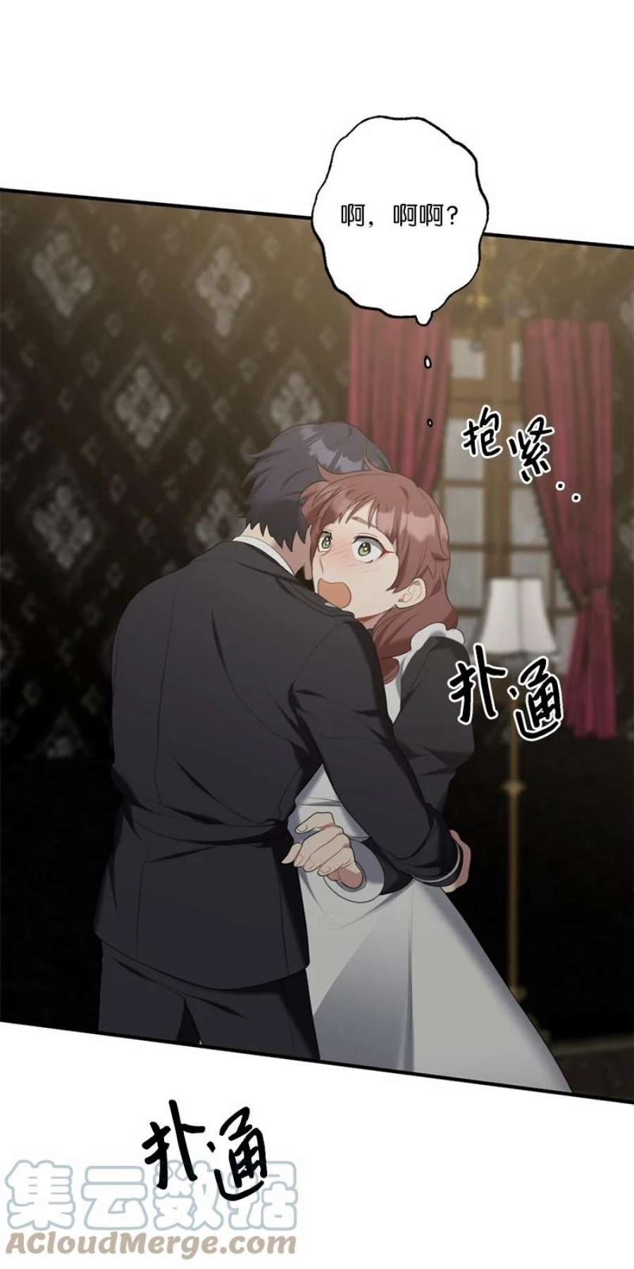 她们的秘密43 两人的舞台