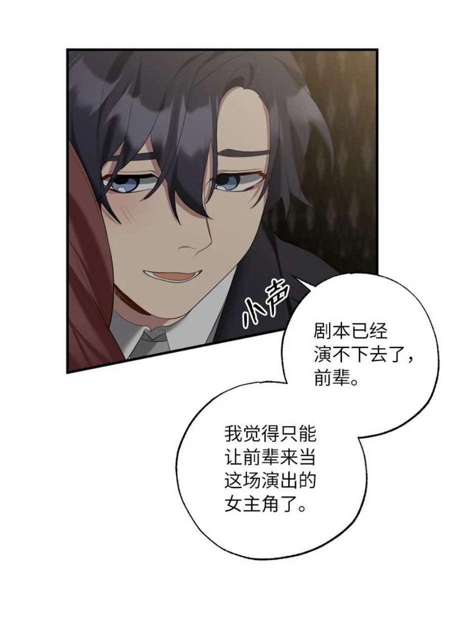 她们的秘密43 两人的舞台