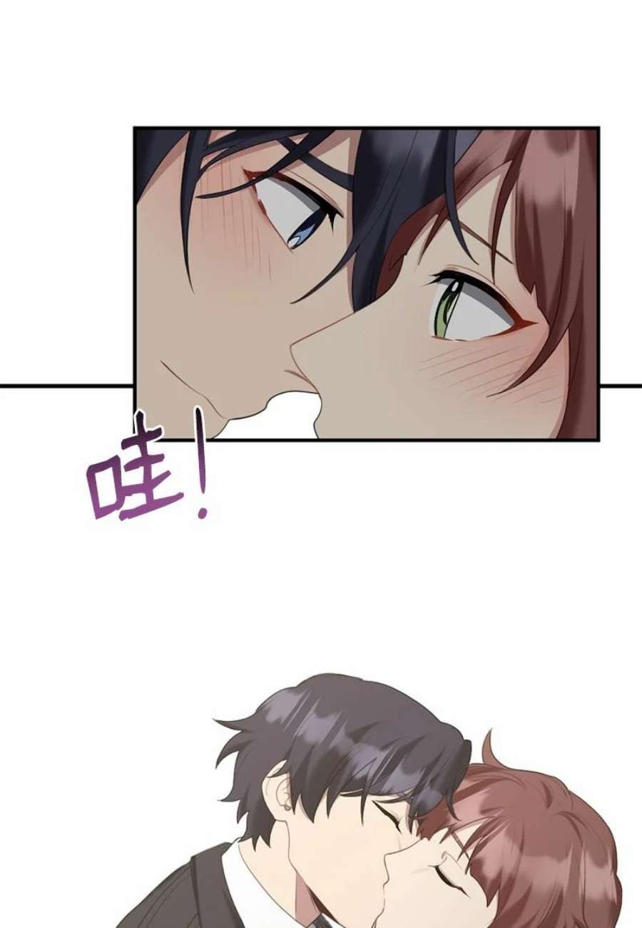 她们的秘密43 两人的舞台