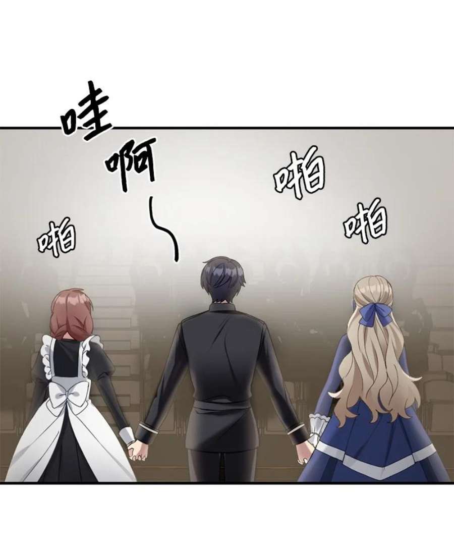 她们的秘密43 两人的舞台