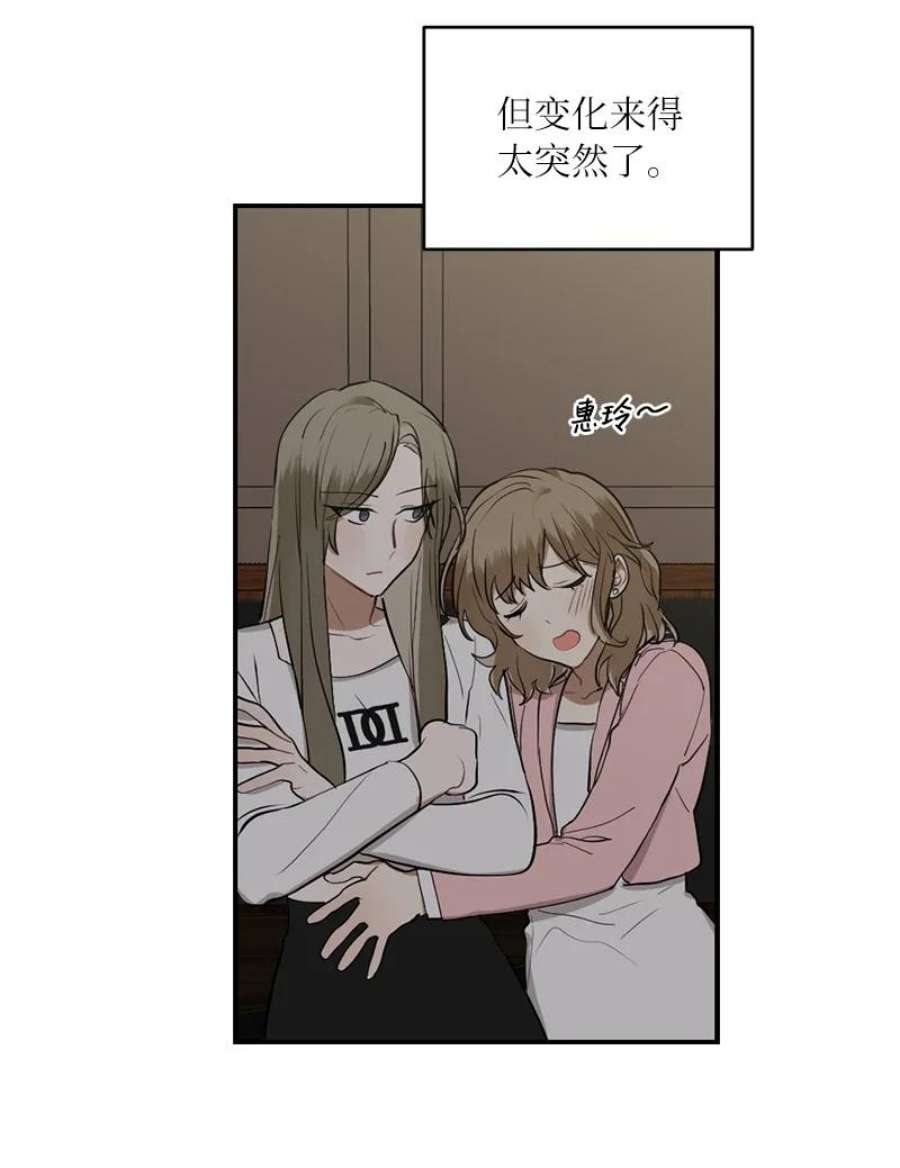 她们的秘密44 第三者