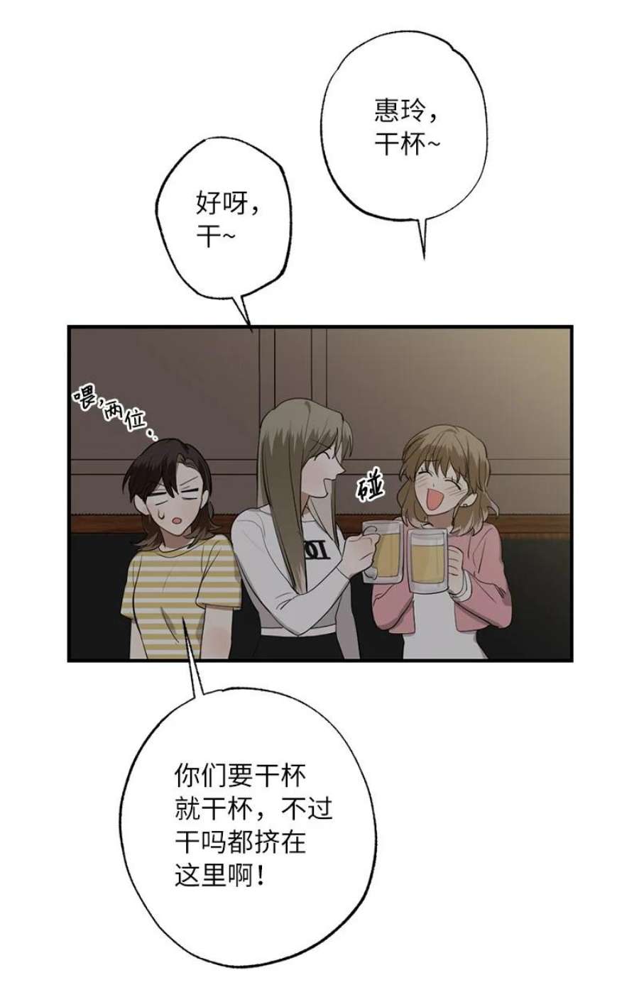 她们的秘密44 第三者