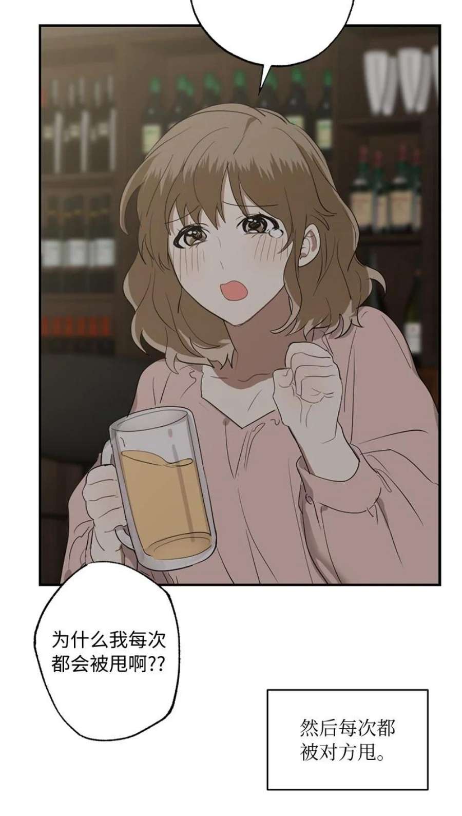 她们的秘密45 这是误会吗