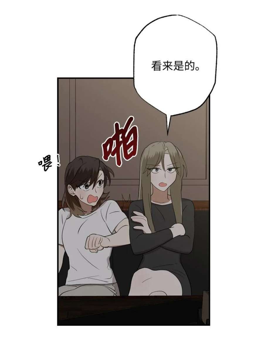 她们的秘密45 这是误会吗