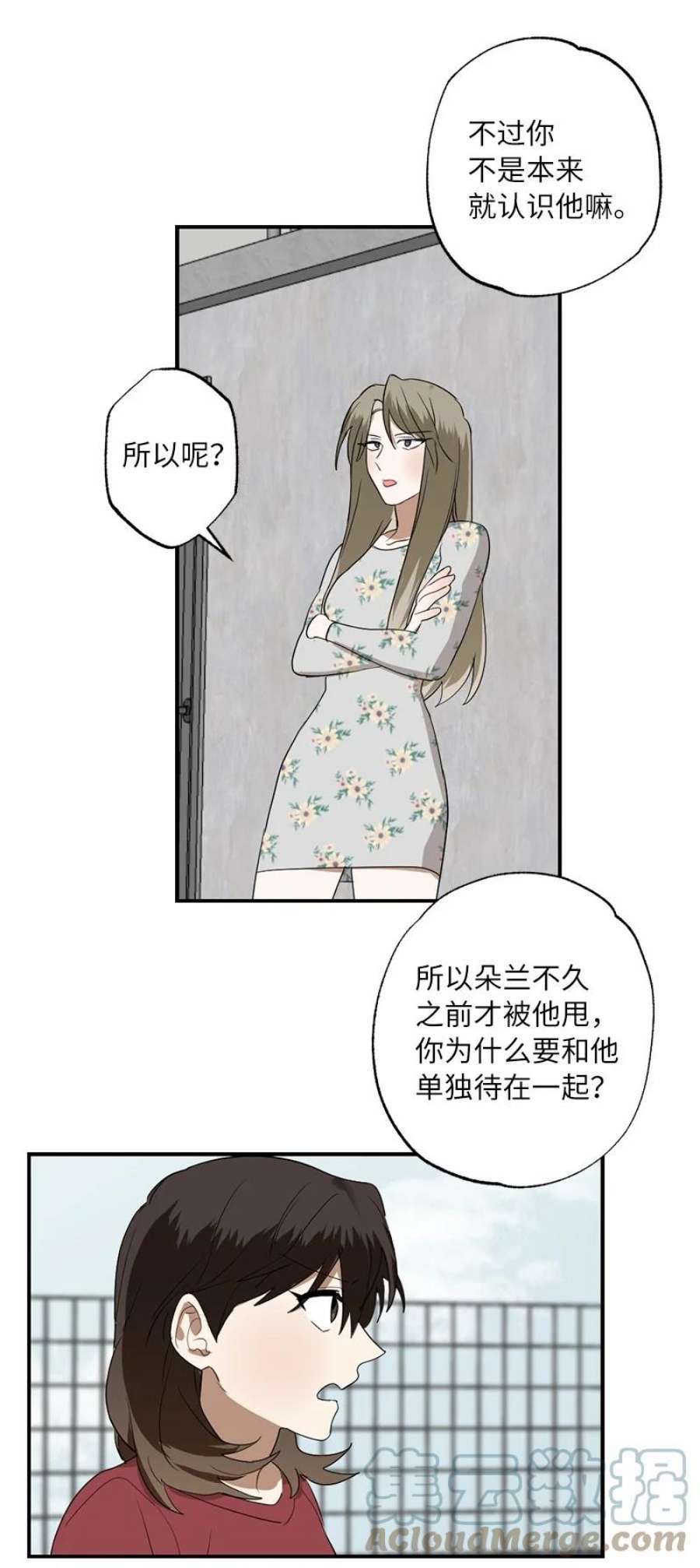 她们的秘密45 这是误会吗