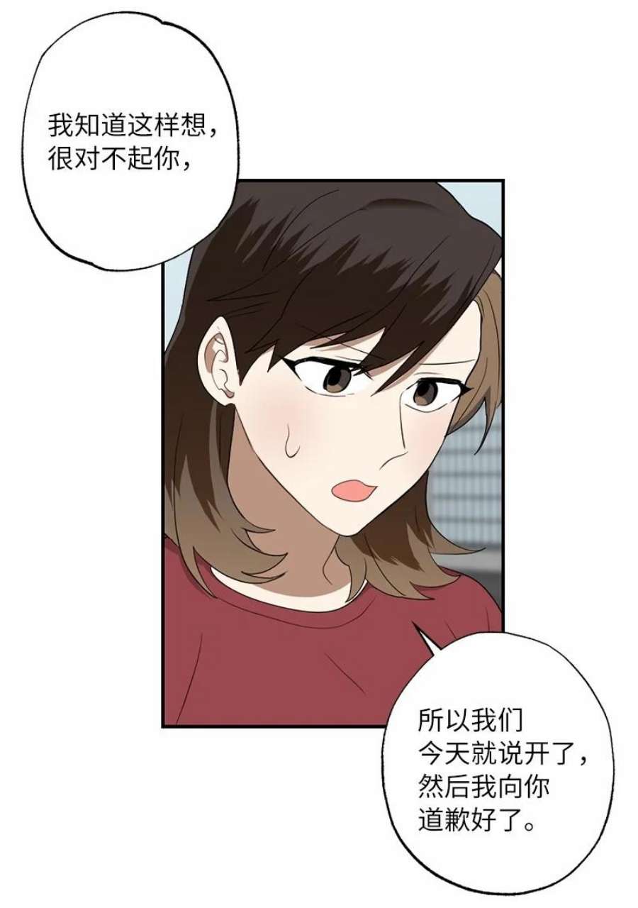 她们的秘密45 这是误会吗