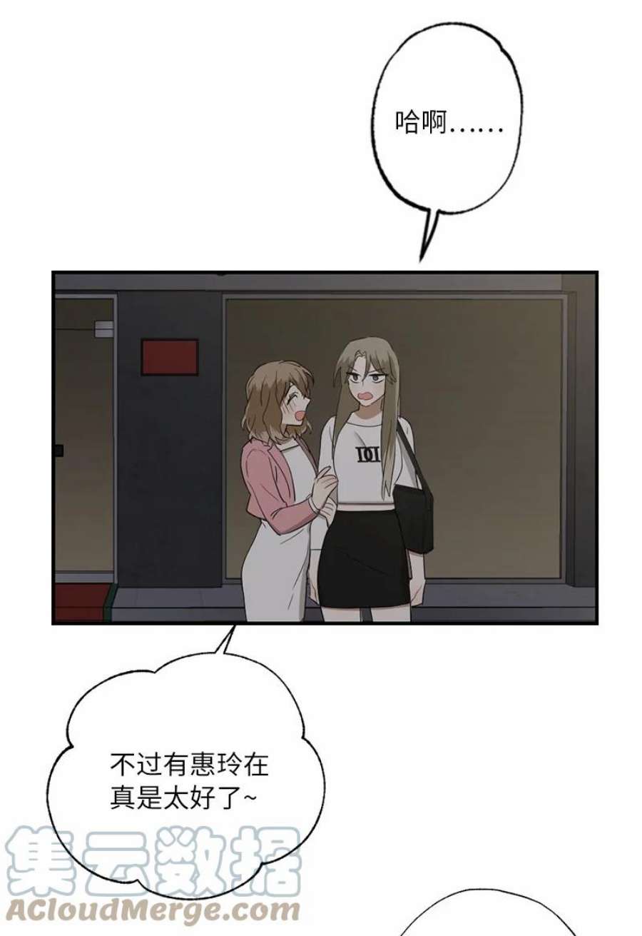 她们的秘密45 这是误会吗