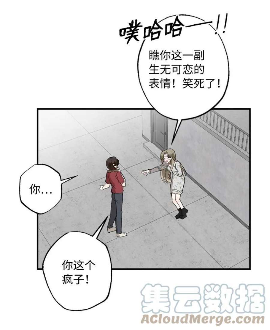 她们的秘密45 这是误会吗