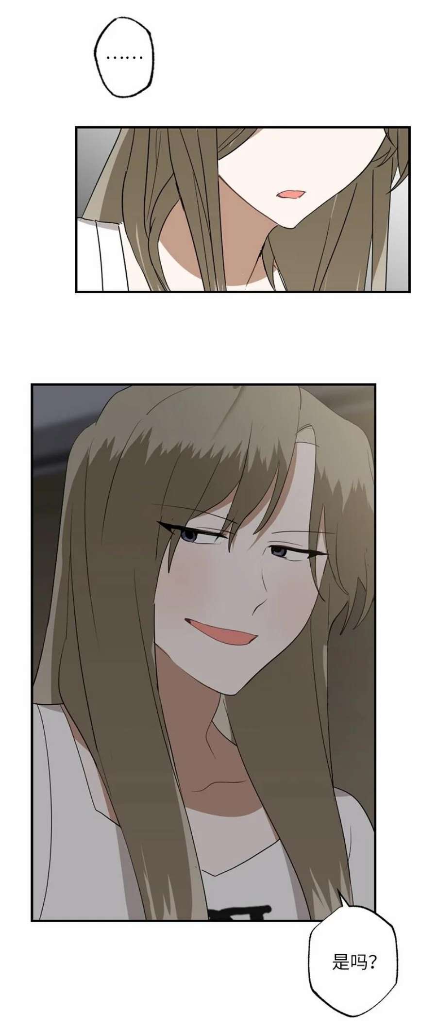 她们的秘密45 这是误会吗