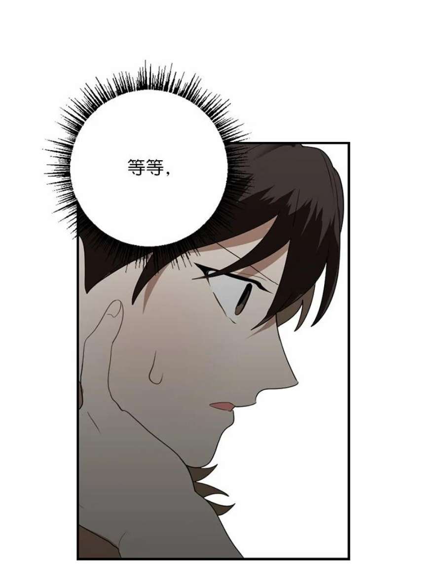 她们的秘密45 这是误会吗