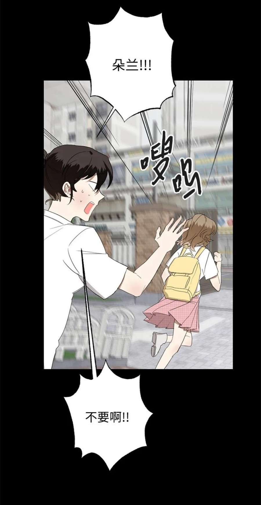 她们的秘密45 这是误会吗