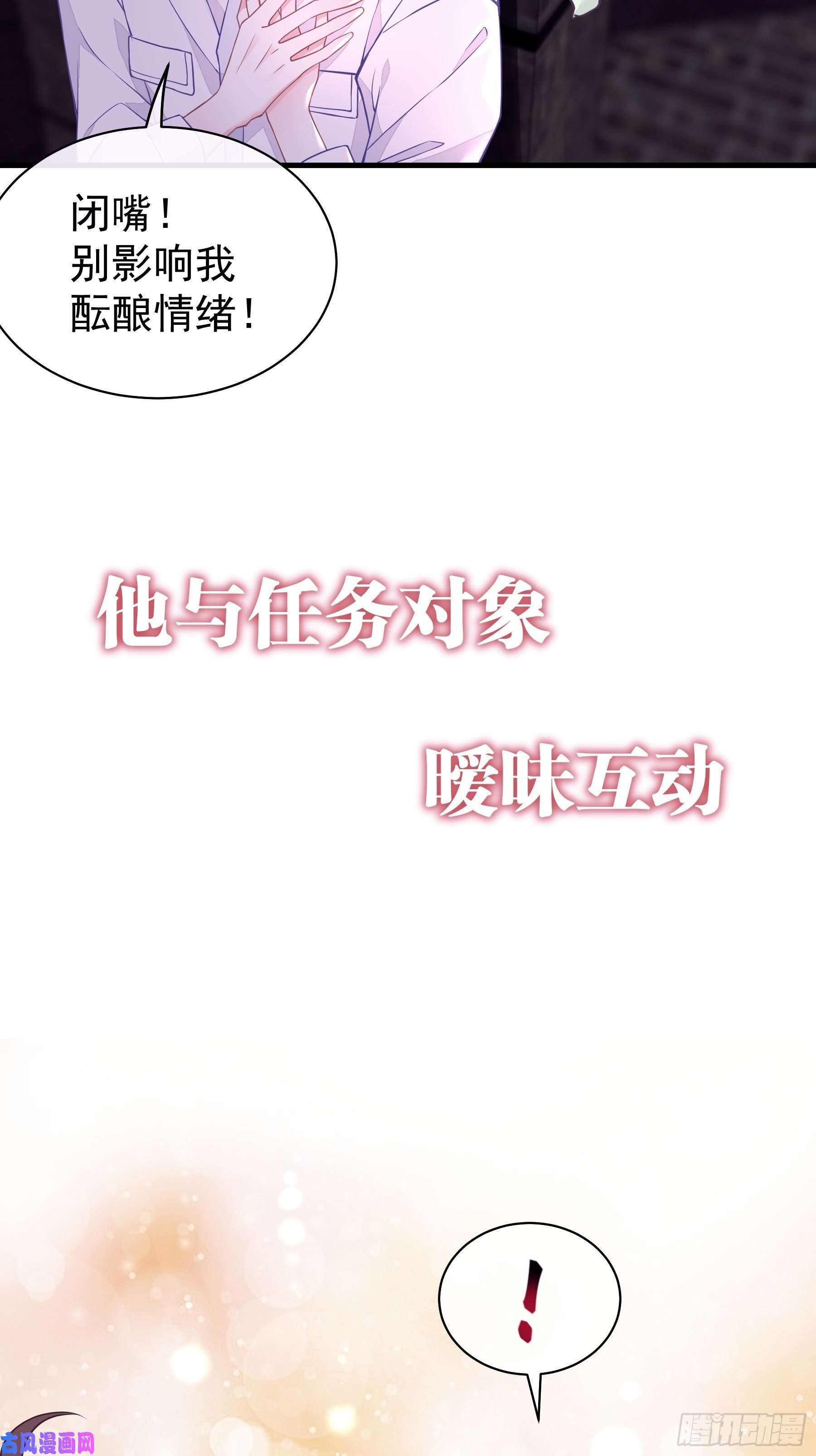 我怀疑系统喜欢我11月6日，上线五连更