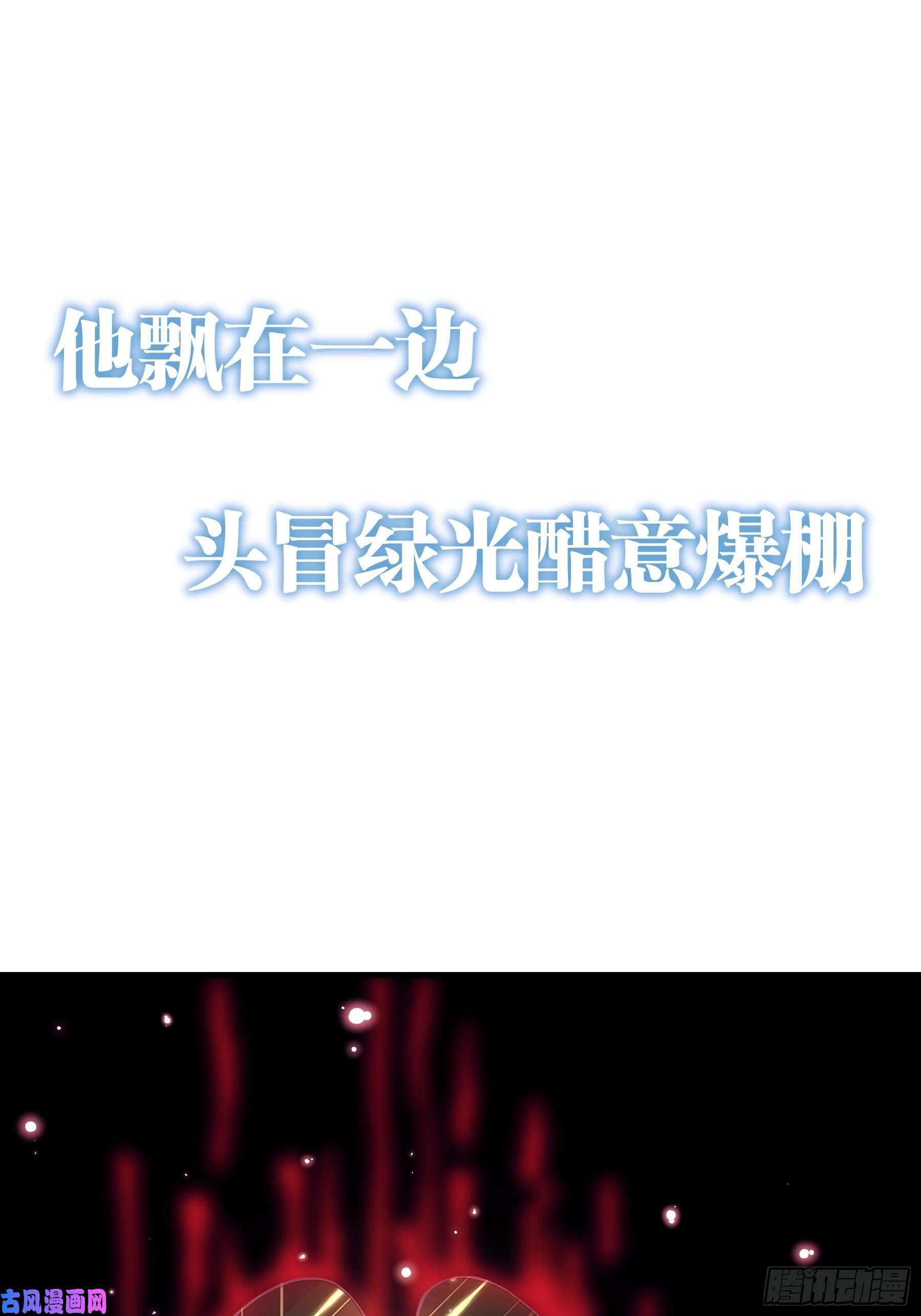 我怀疑系统喜欢我11月6日，上线五连更