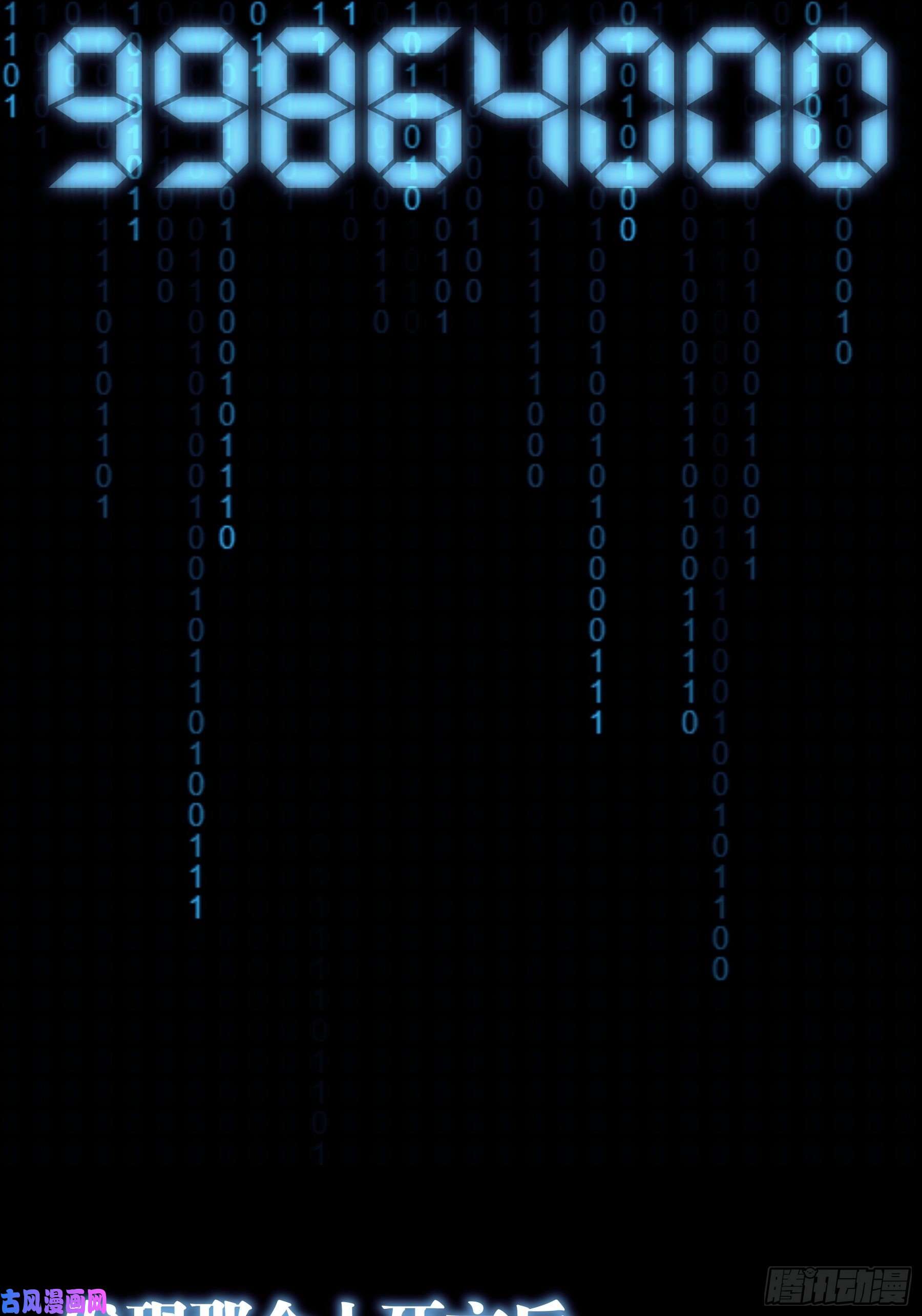 我怀疑系统喜欢我11月6日，上线五连更