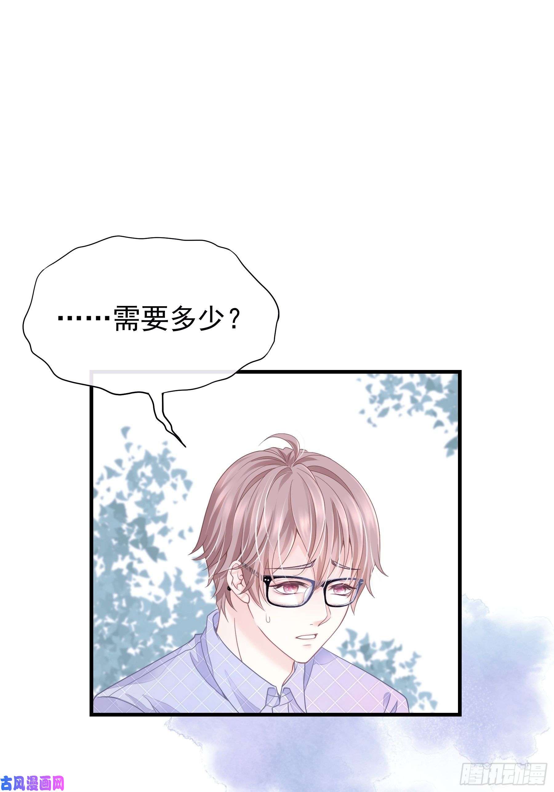 我怀疑系统喜欢我01-赔钱货