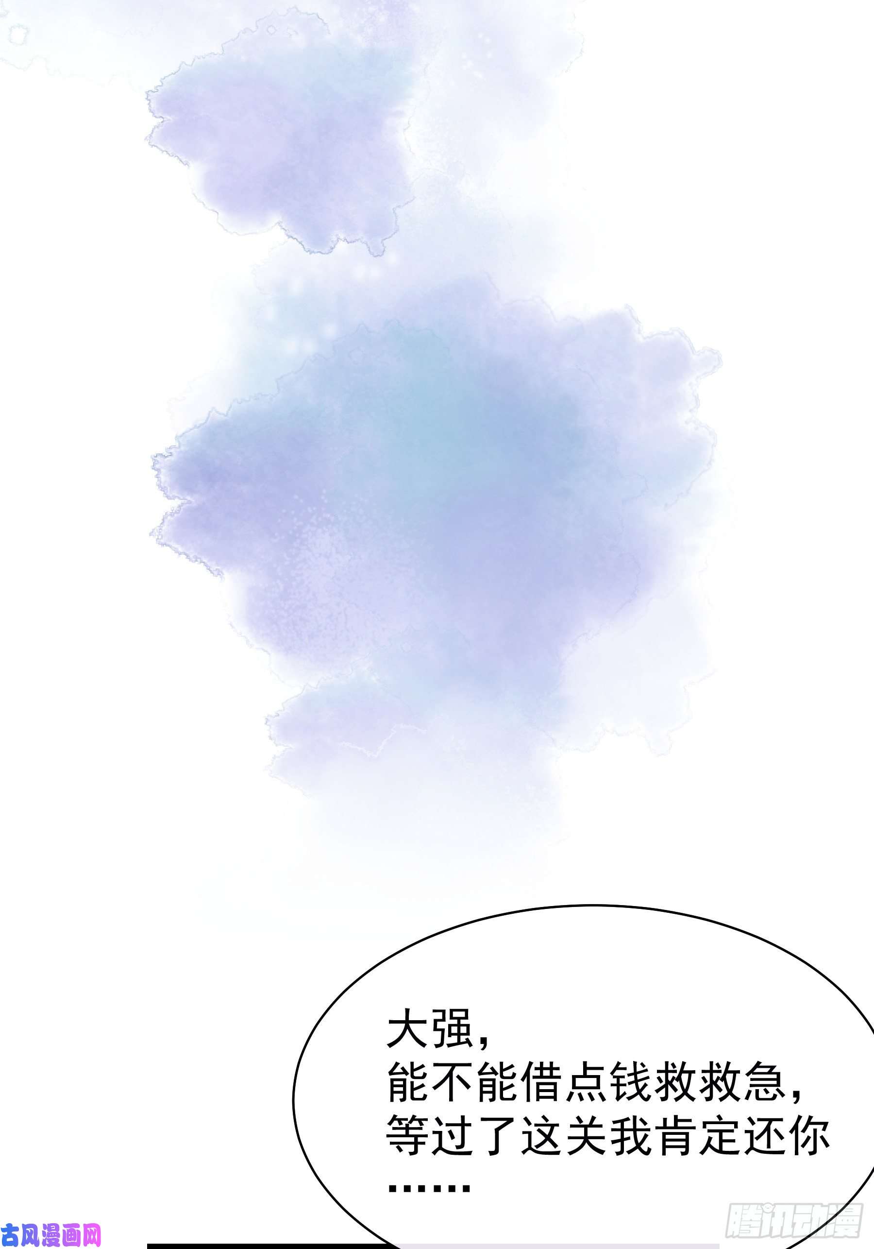 我怀疑系统喜欢我01-赔钱货