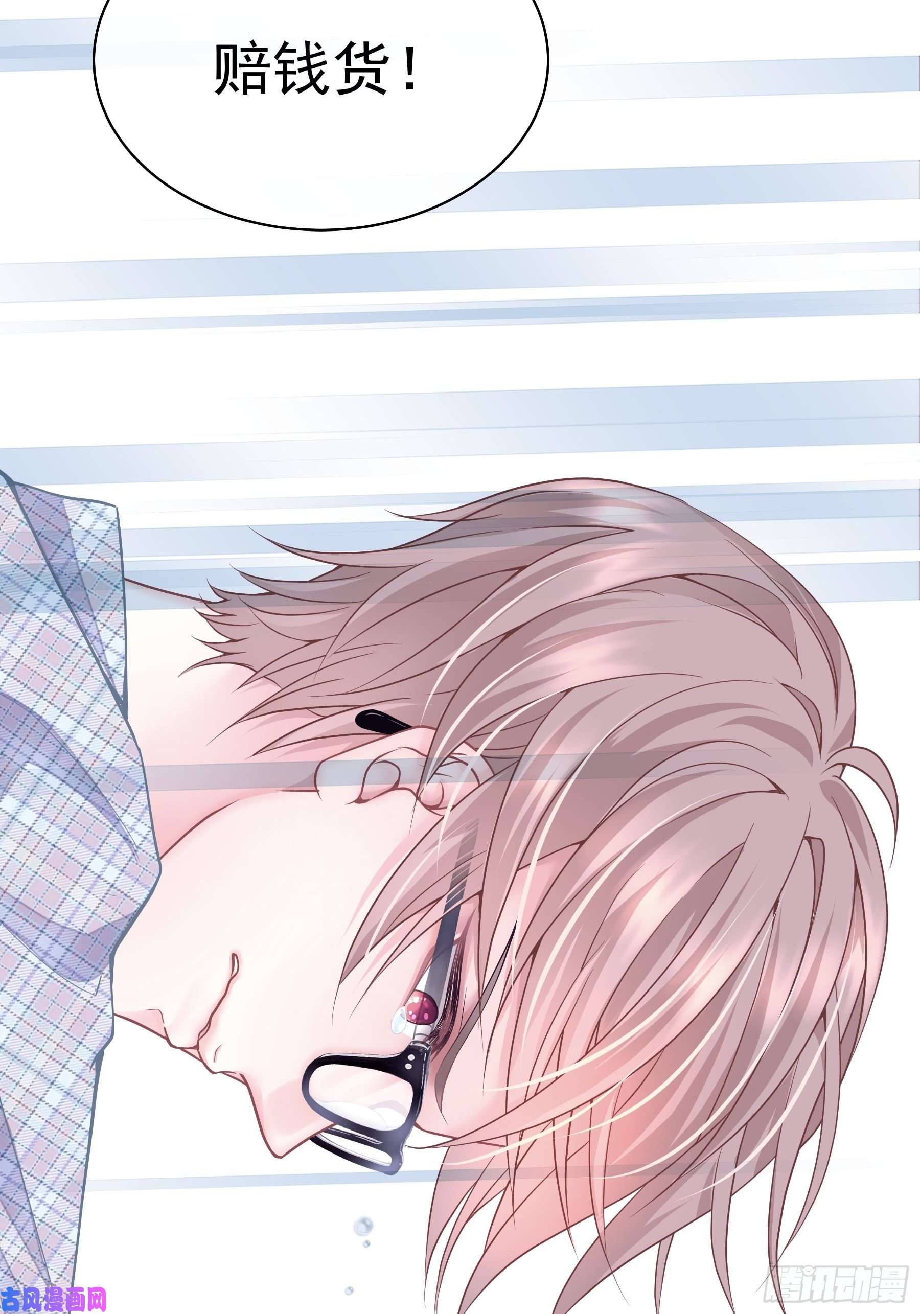 我怀疑系统喜欢我01-赔钱货