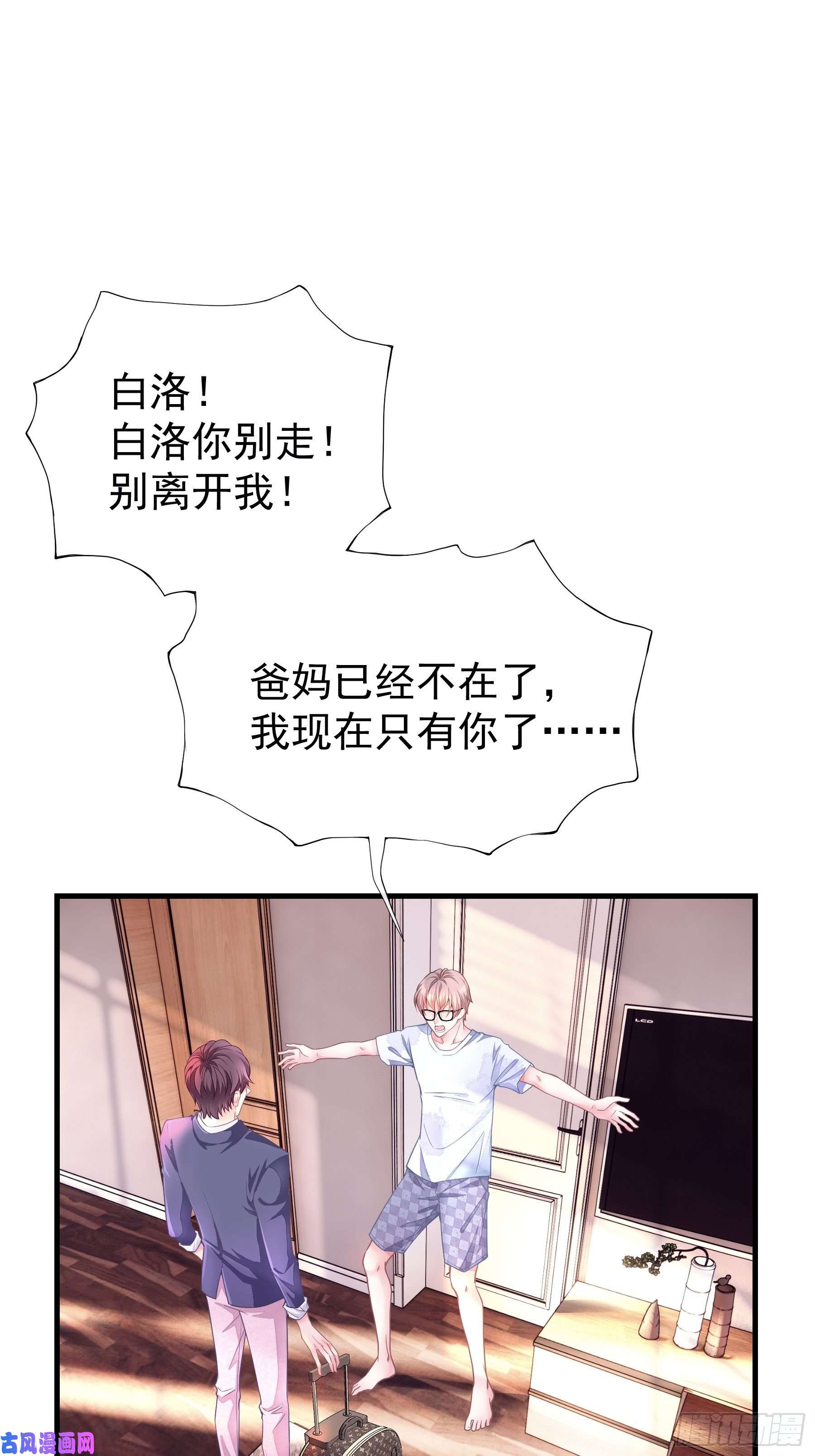 我怀疑系统喜欢我01-赔钱货