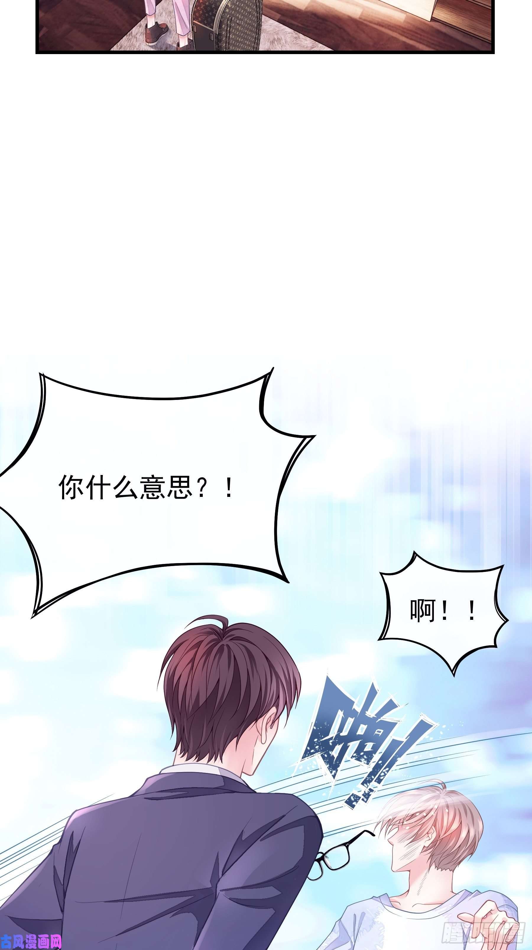 我怀疑系统喜欢我01-赔钱货