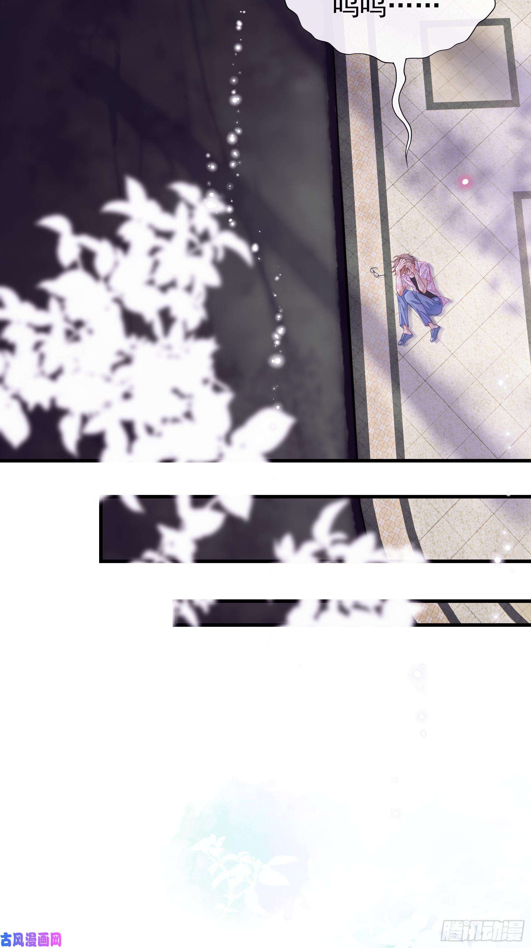 我怀疑系统喜欢我02-PUA渣男