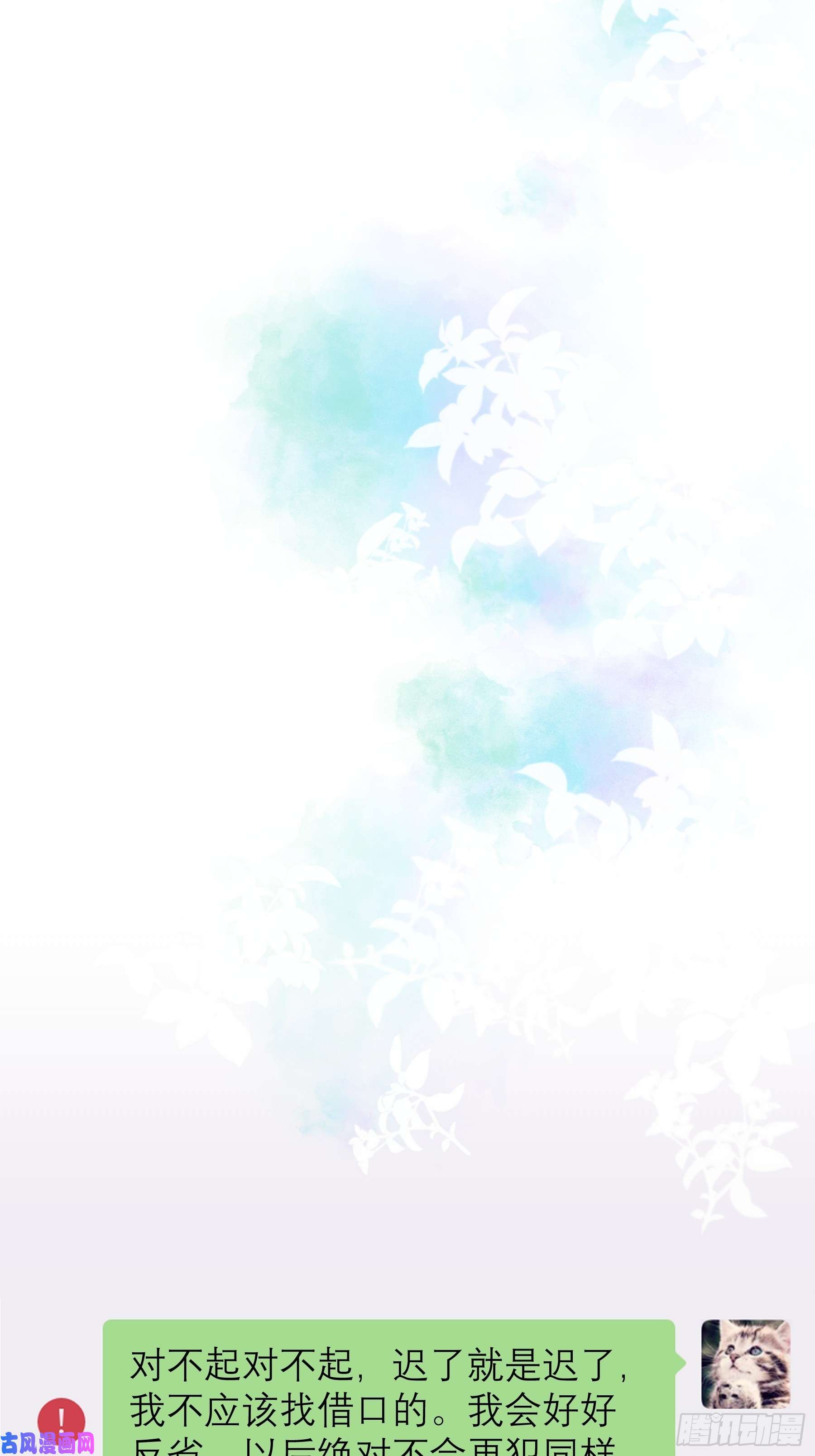 我怀疑系统喜欢我02-PUA渣男