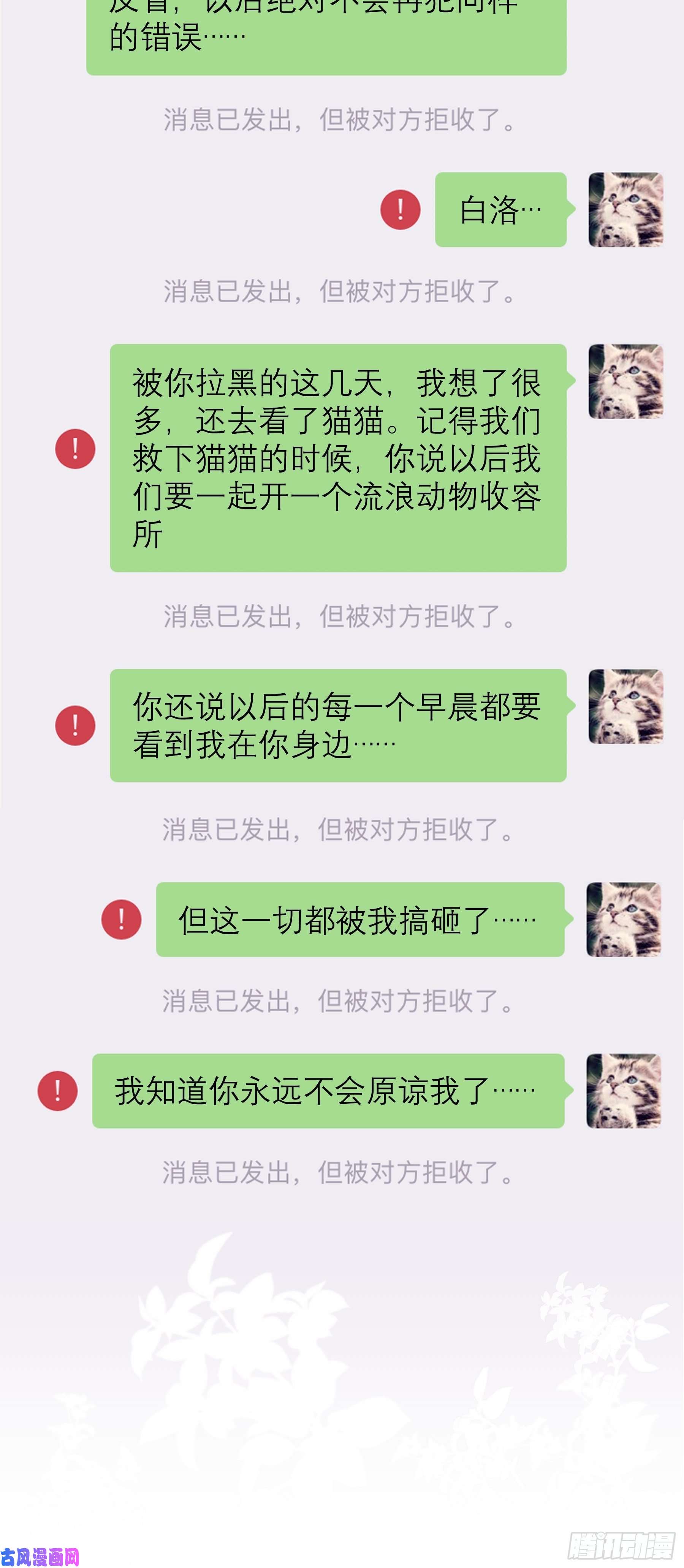 我怀疑系统喜欢我02-PUA渣男