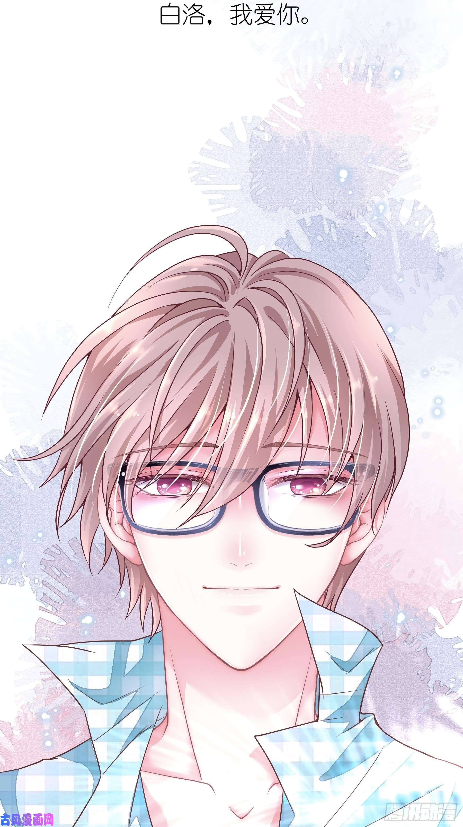 我怀疑系统喜欢我02-PUA渣男