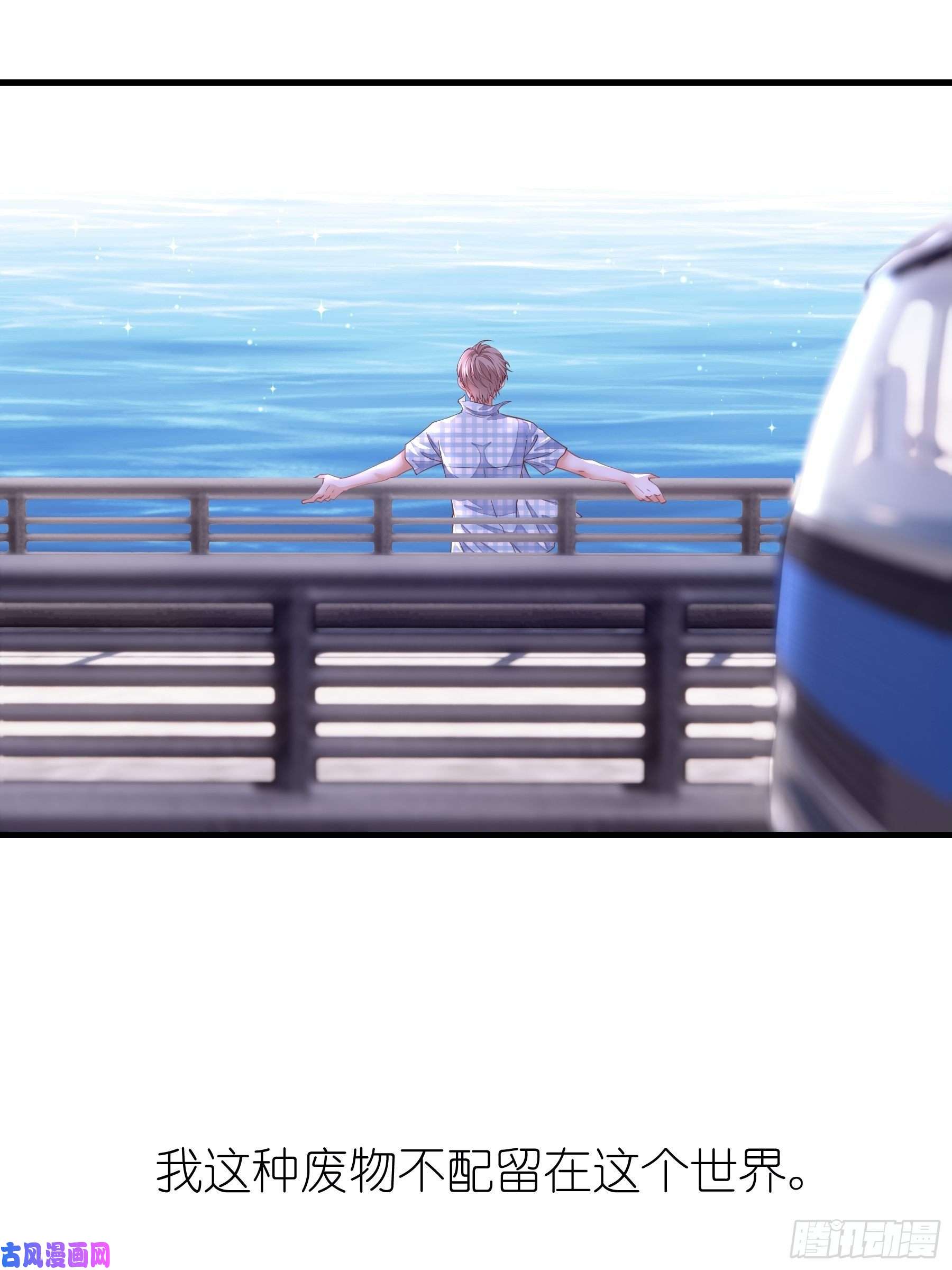 我怀疑系统喜欢我02-PUA渣男