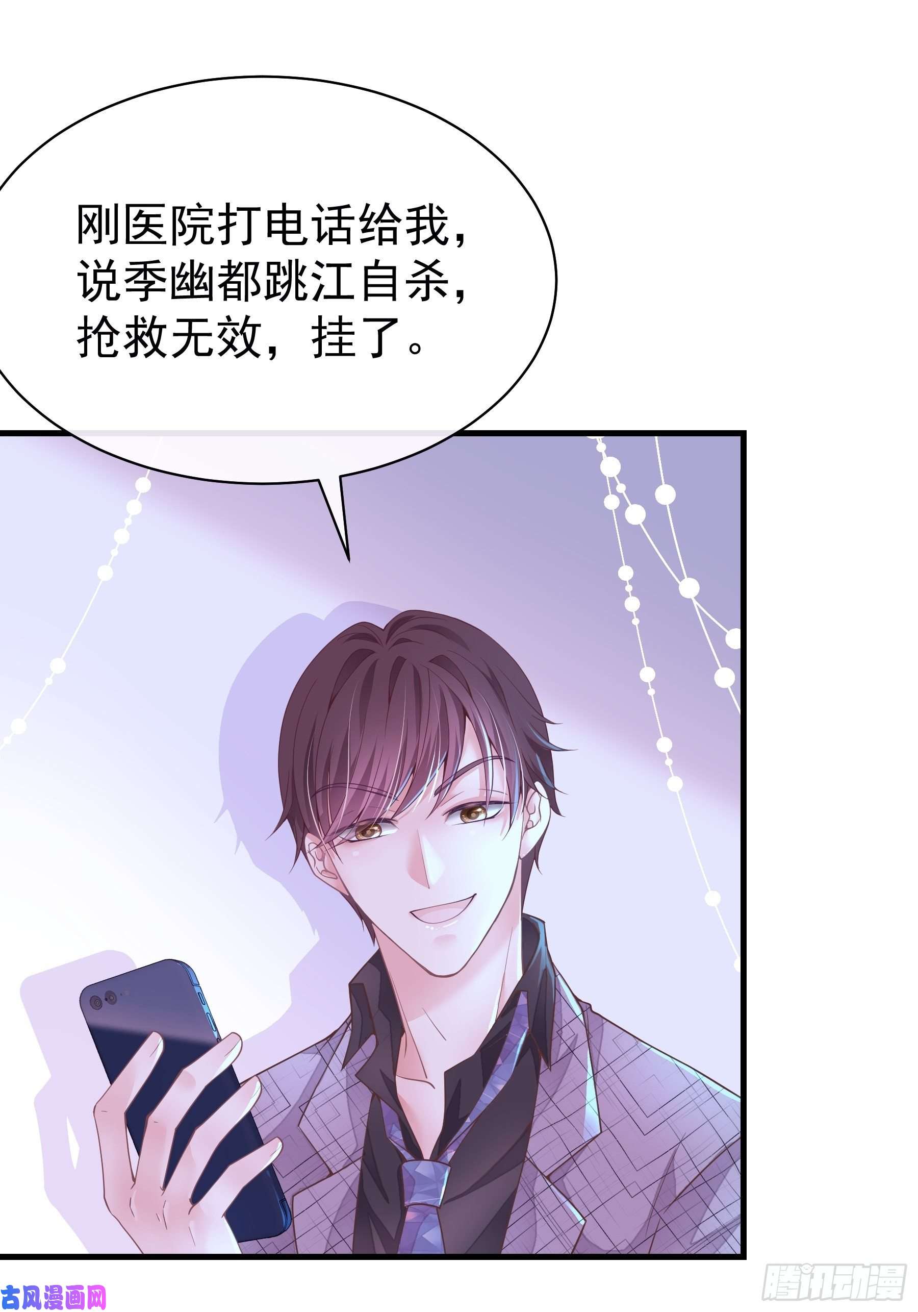 我怀疑系统喜欢我02-PUA渣男