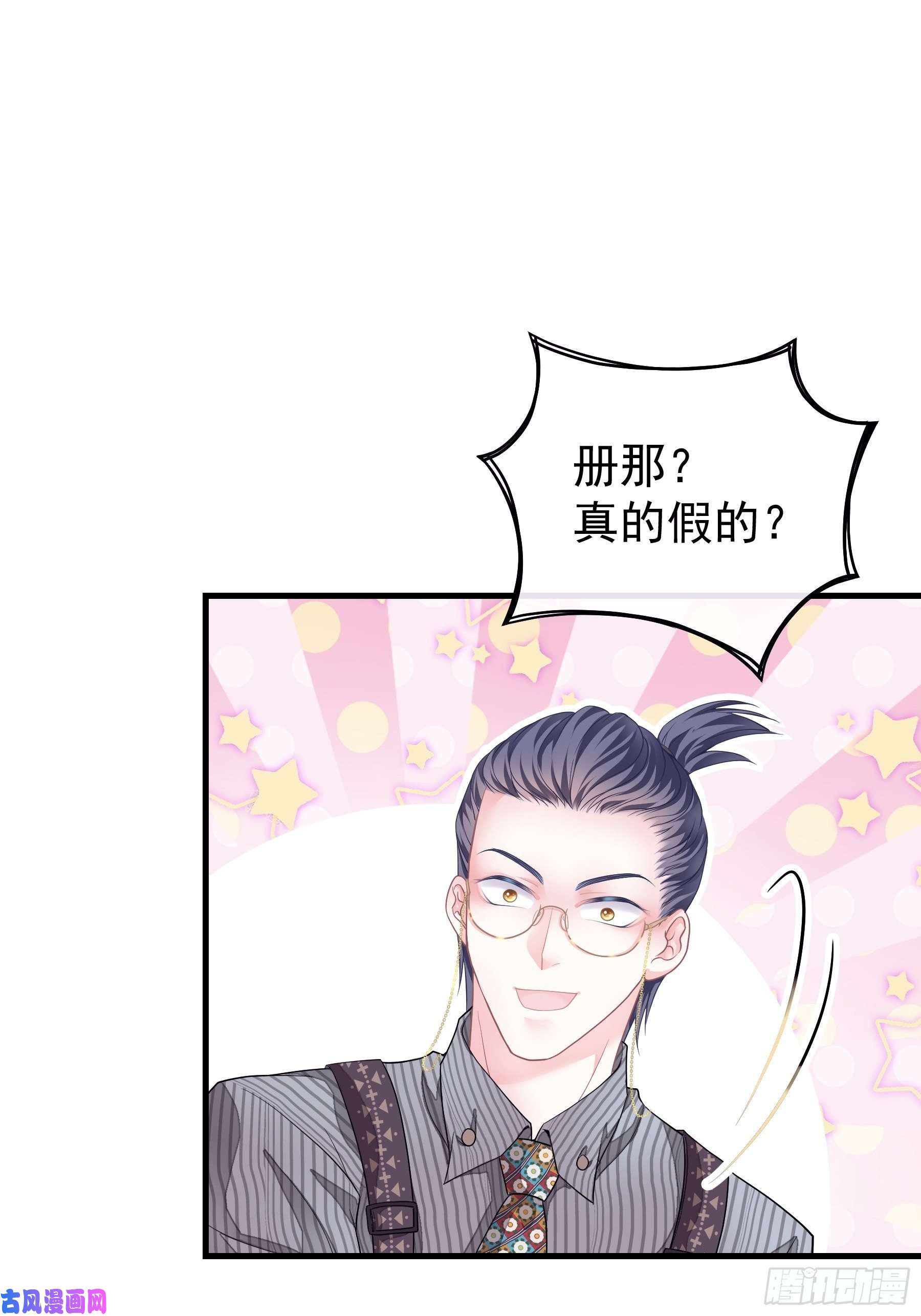 我怀疑系统喜欢我02-PUA渣男