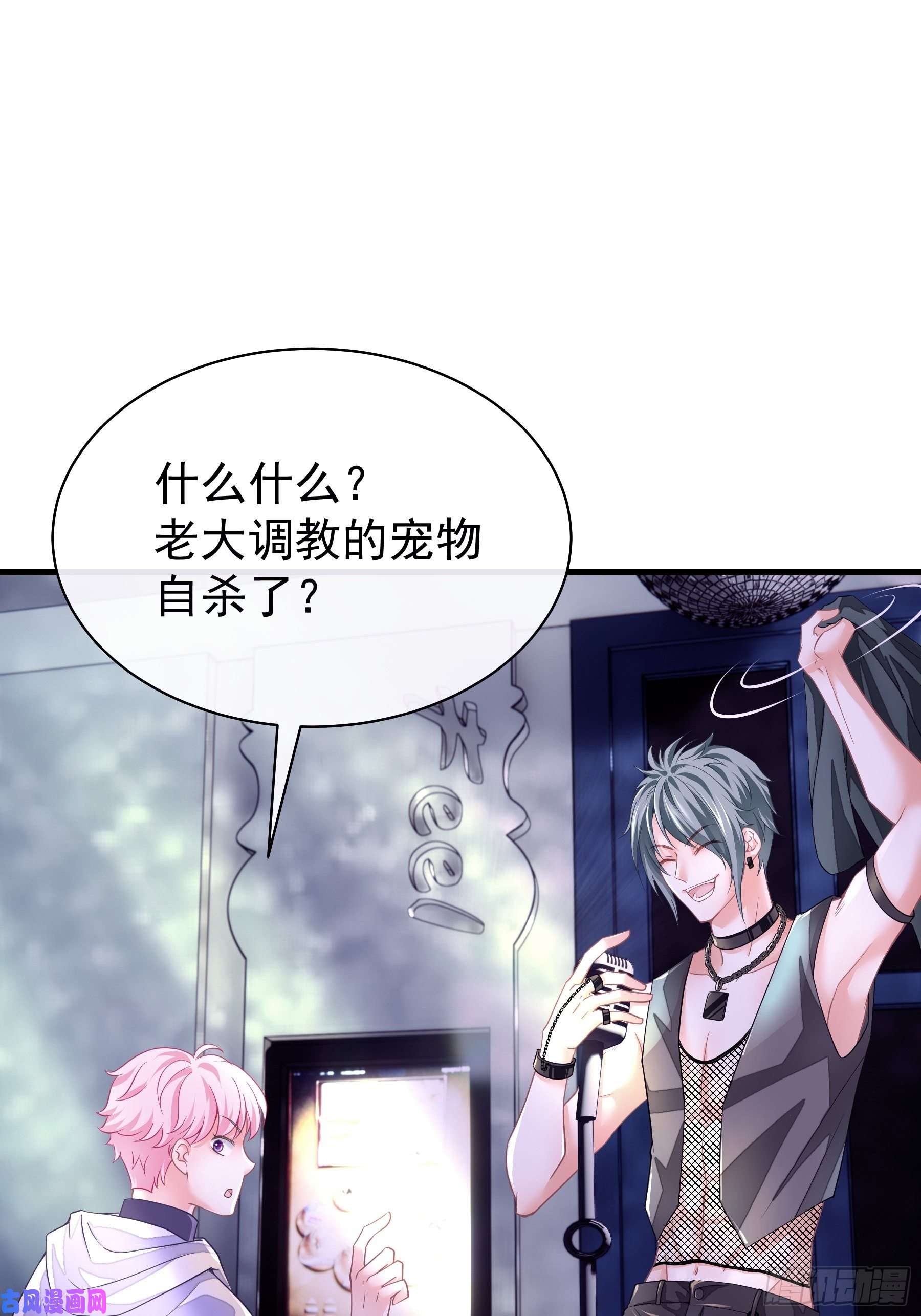 我怀疑系统喜欢我02-PUA渣男