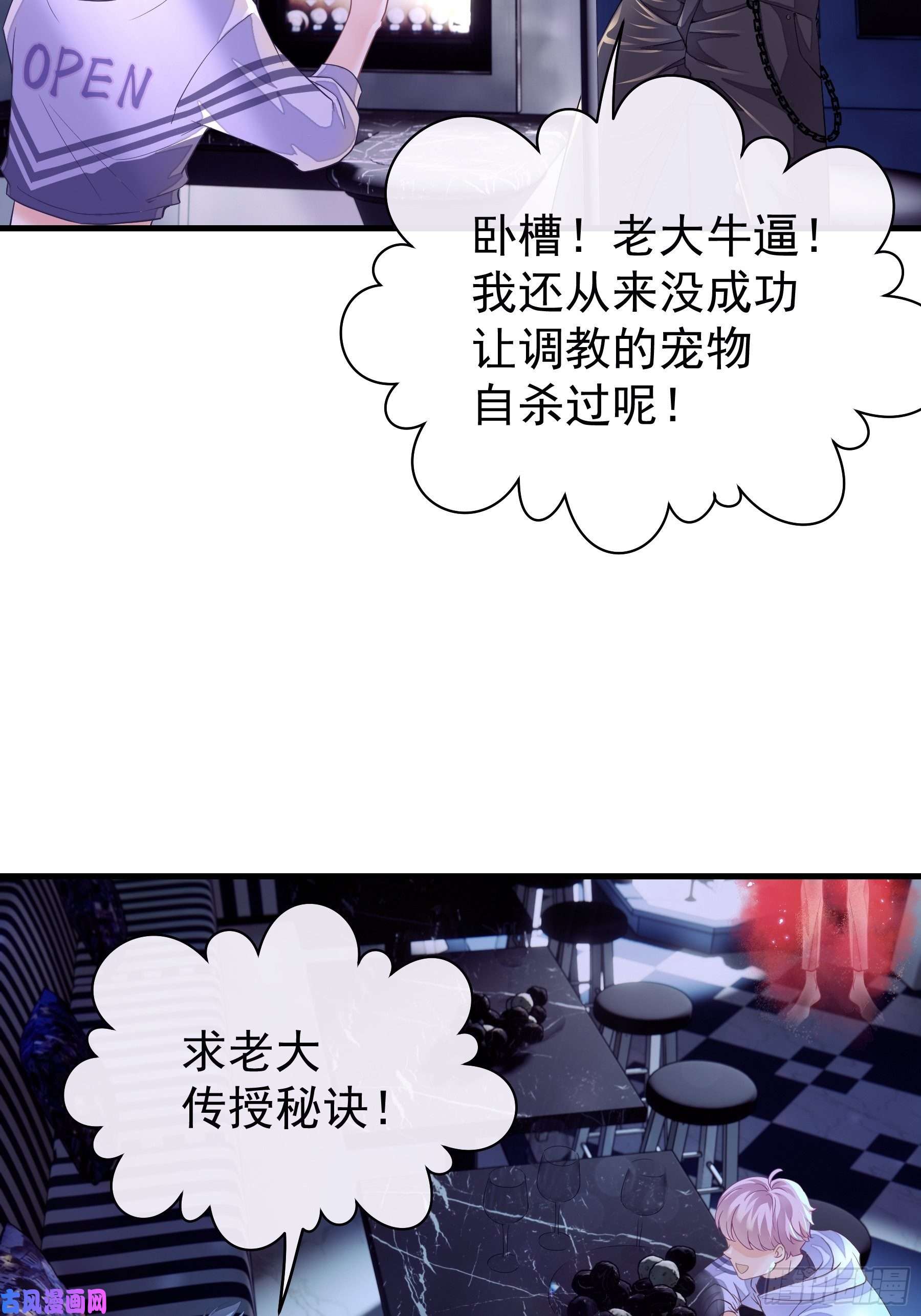 我怀疑系统喜欢我02-PUA渣男